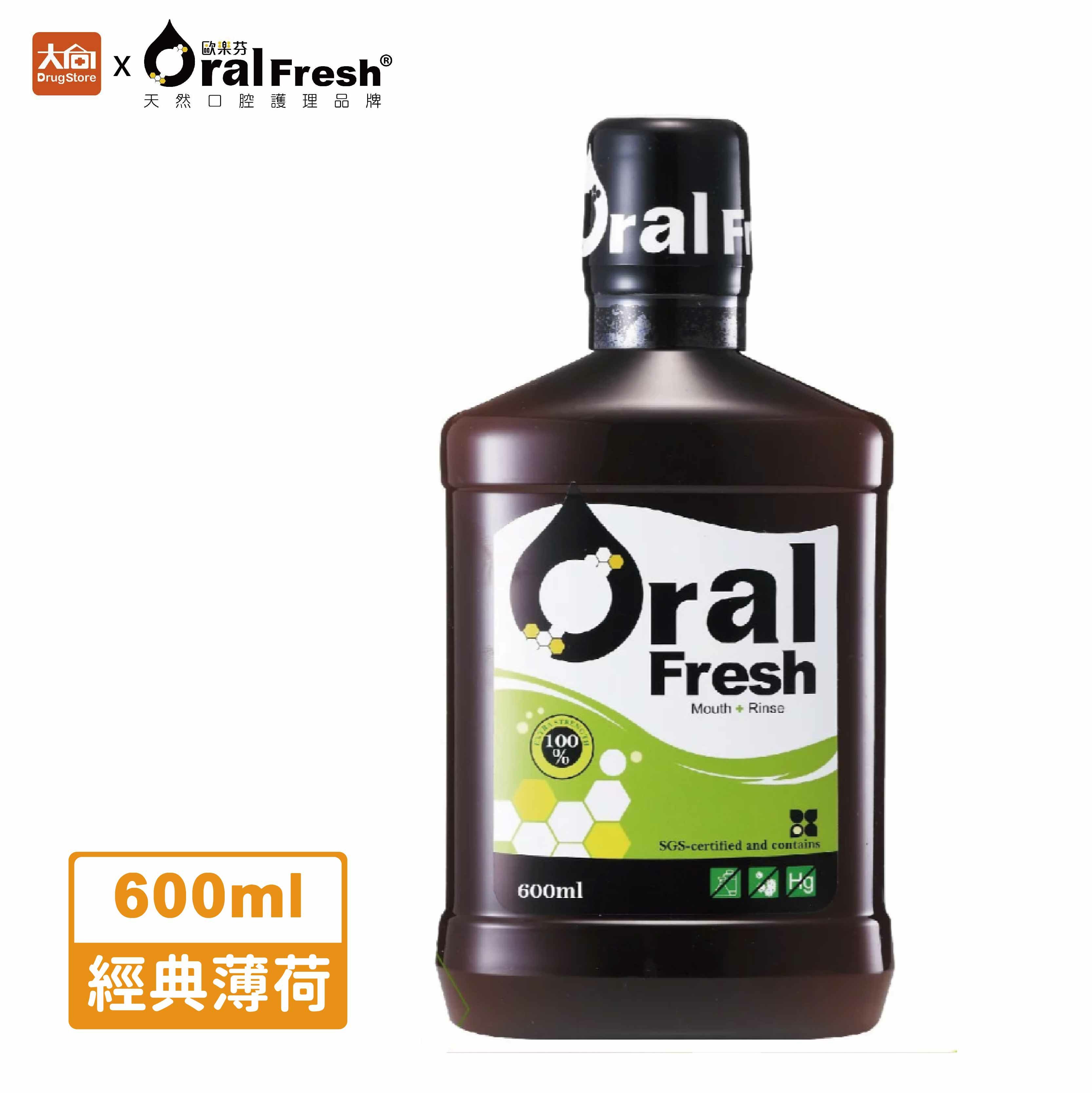 歐樂芬 天然口腔保健液600ml(蜂膠漱口水)