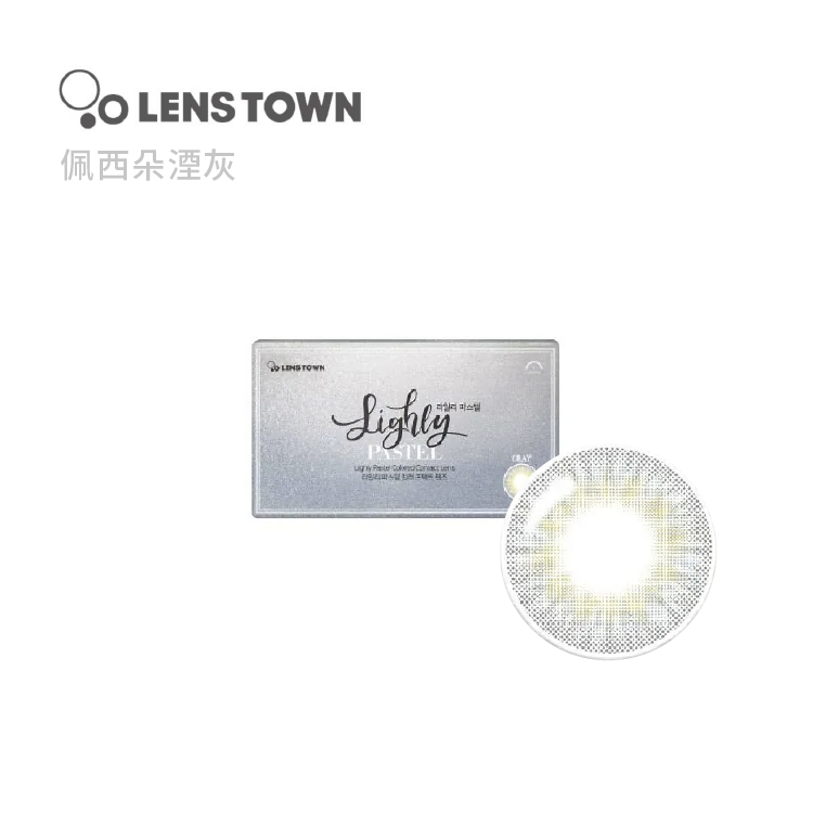 LENSTOWN 彩色月拋1片裝