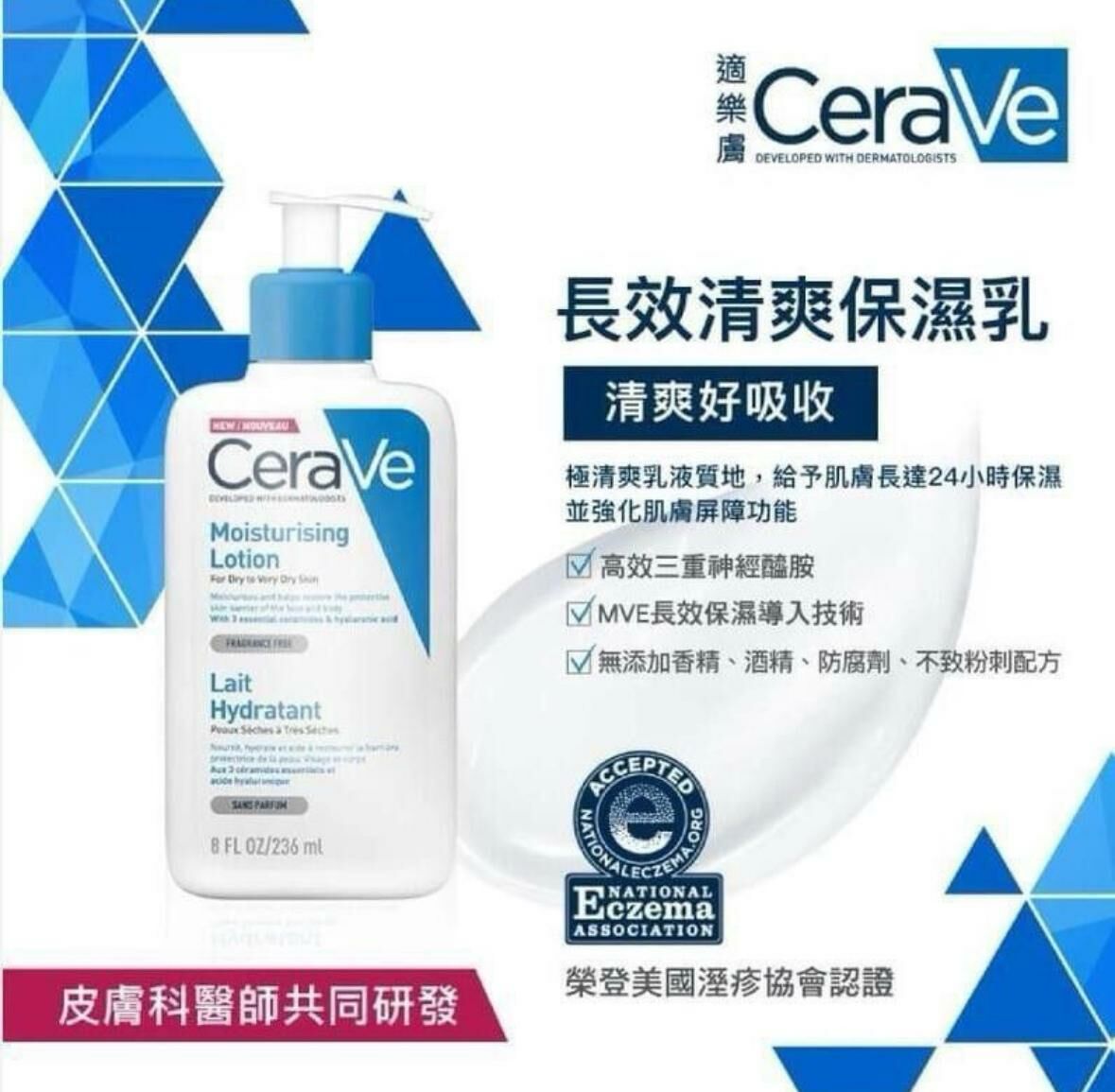Cerava長效保濕修復乳236ml