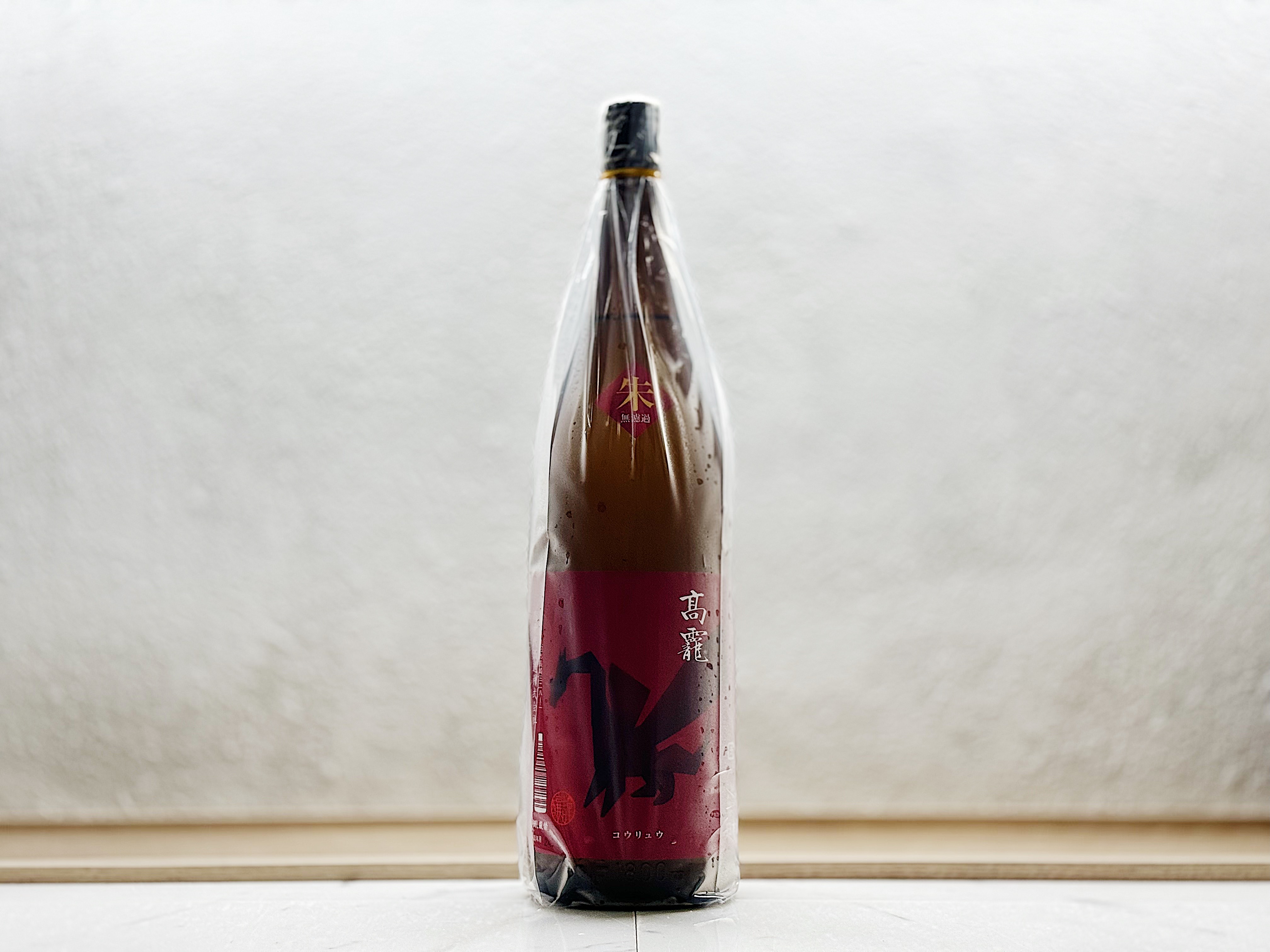 高千代 高龍 無濾過 1800ml