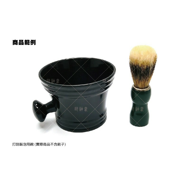 Barber碗 打刮鬍泡用碗