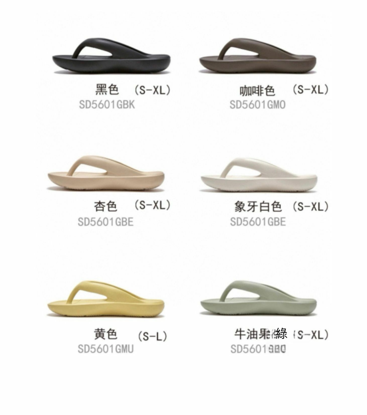 New Balance 🌈人字拖鞋