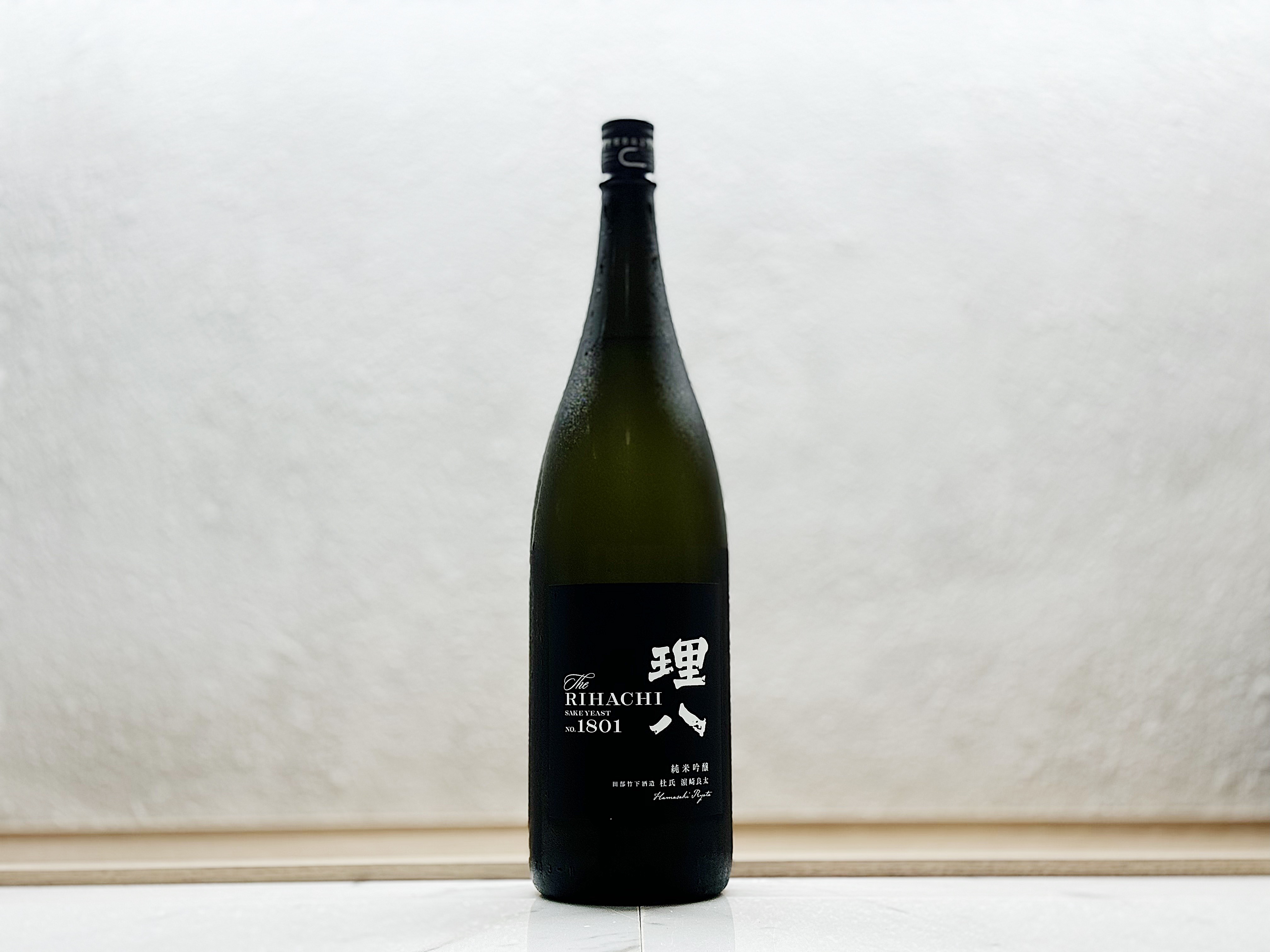 理八 純米吟釀 酵母1801号 生 1800ml
