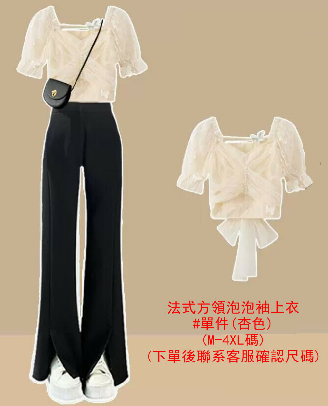 French Square Neck Puff Sleeve Top#Single Piece (Apricot) (M-4XL) (Contact customer service to confirm size after placing an order) #F105034156