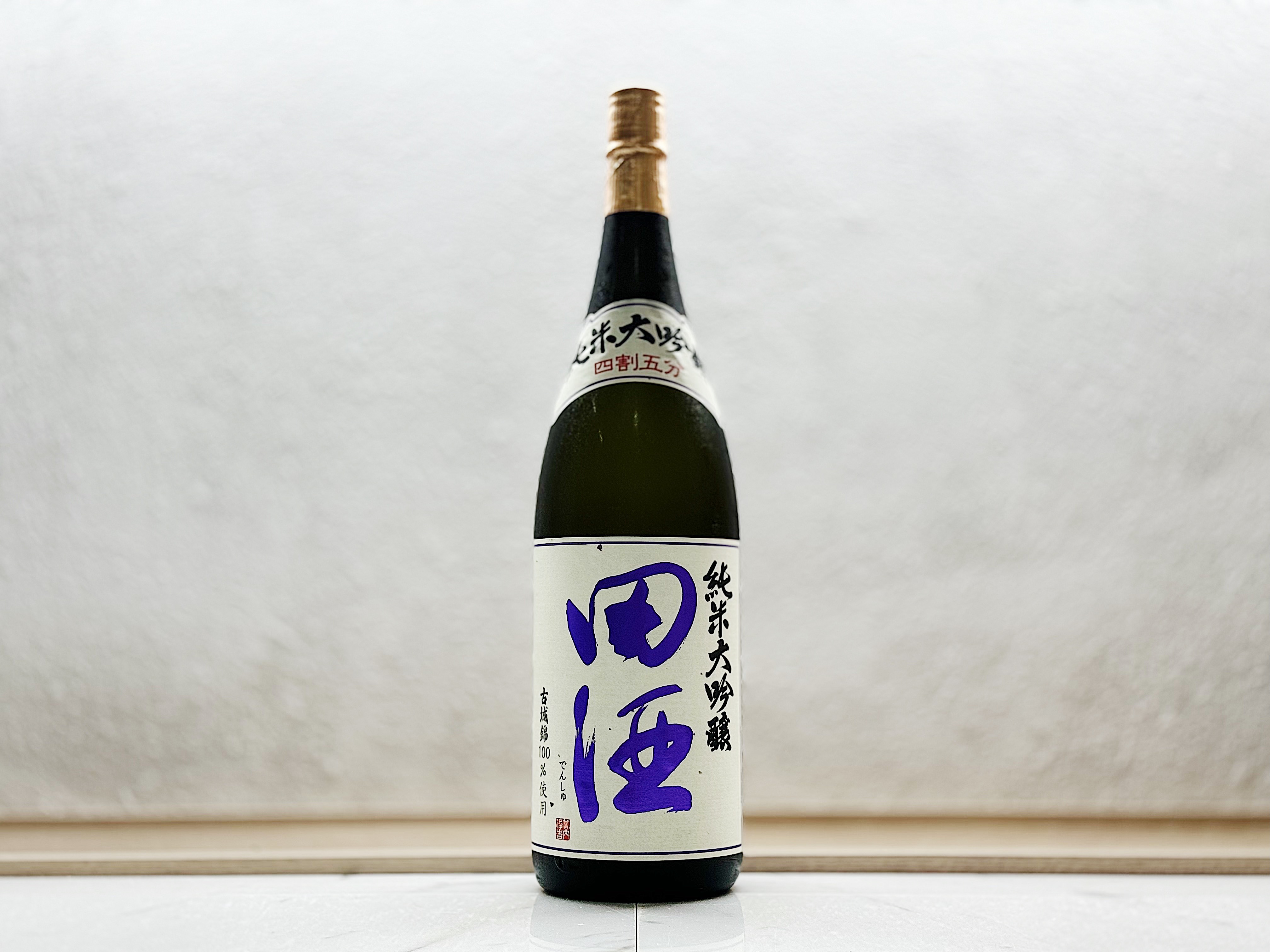 田酒 純米大吟釀 古城錦 四割五分 1800ml