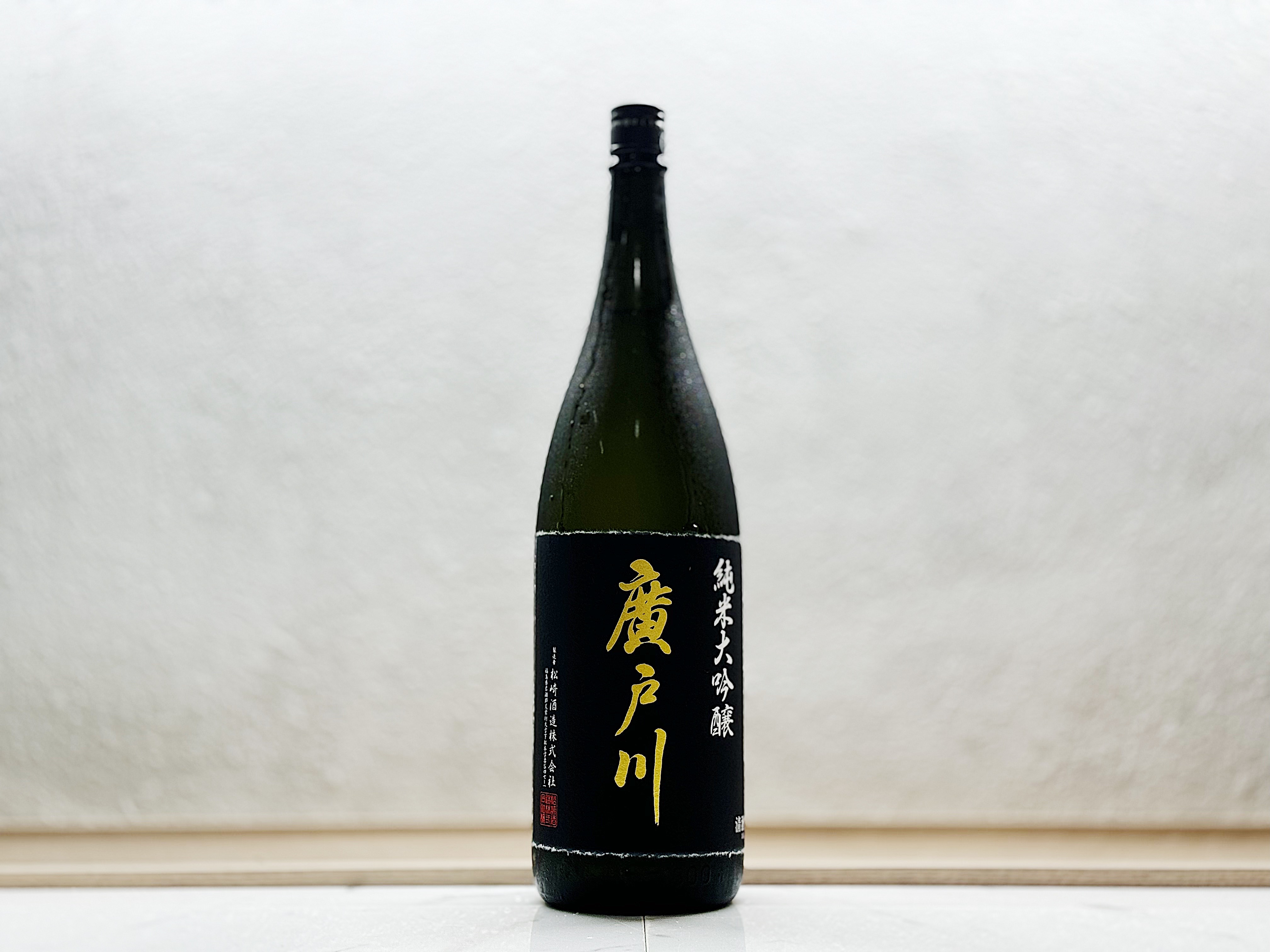 廣戶川 別撰 純米大吟釀 1800ml