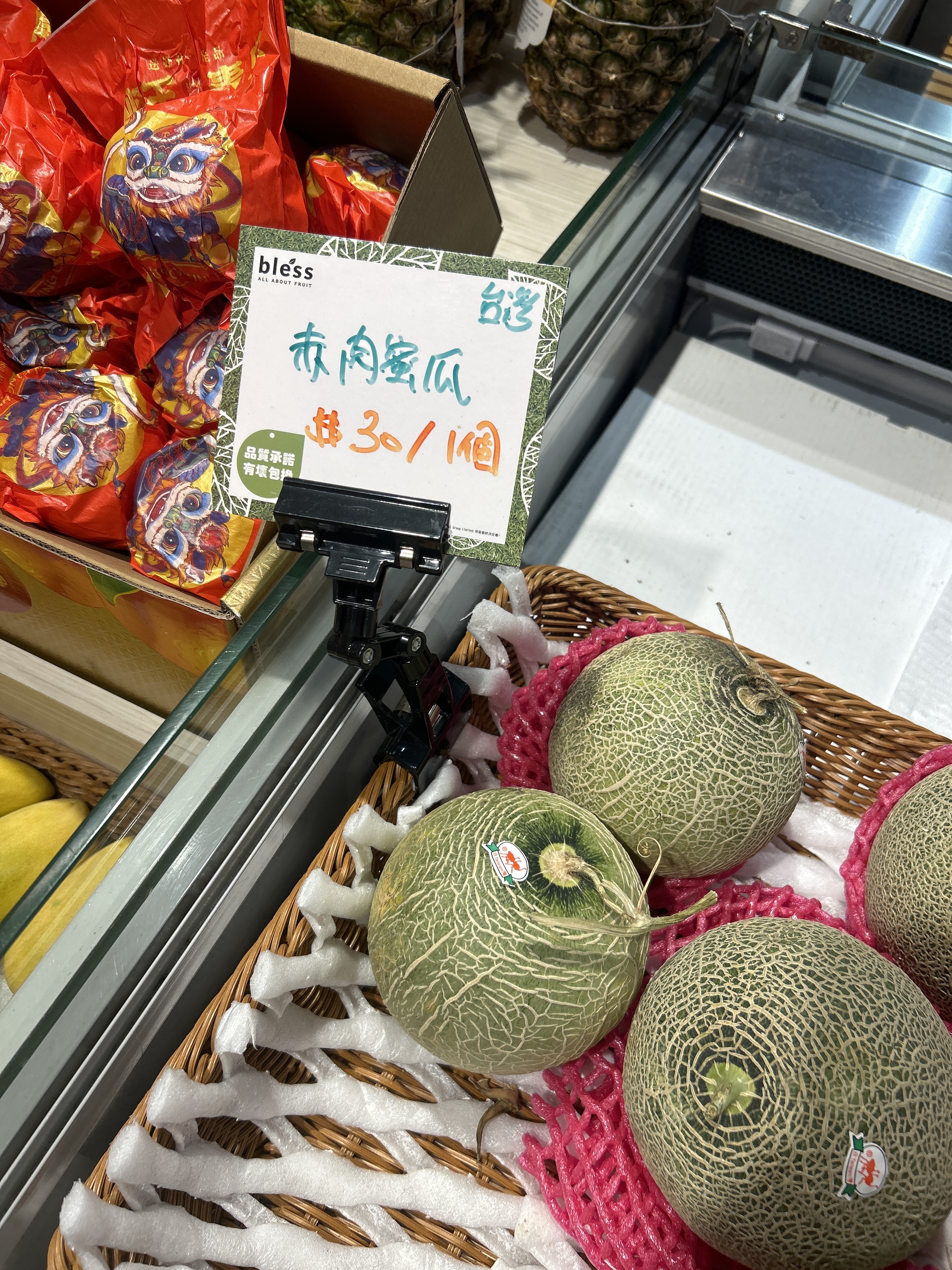 Bless - Fruit - 台灣赤肉蜜瓜