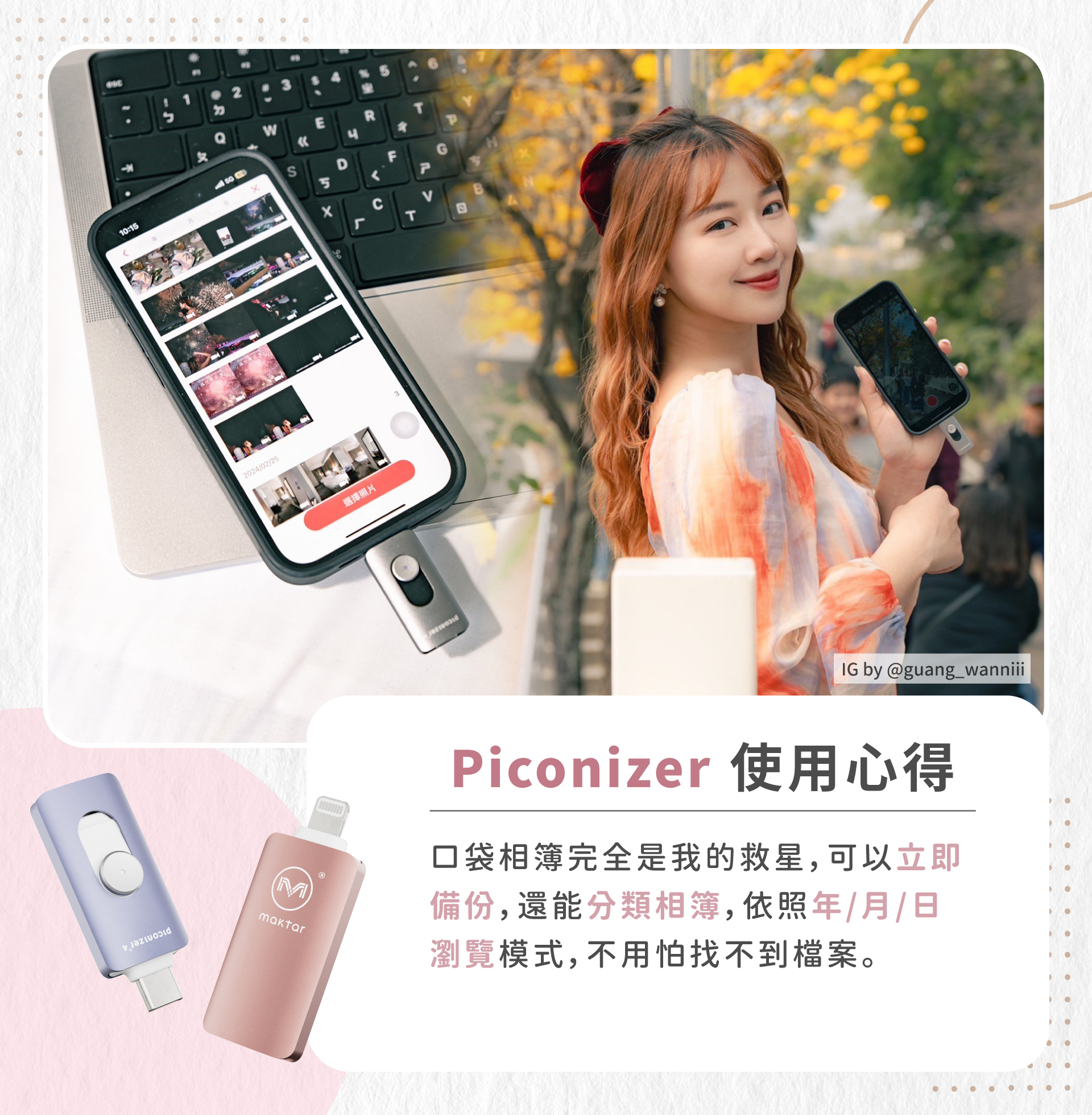 maktar, piconizer4, piconizer, 口袋相簿, 使用心得, 開箱文, 推薦