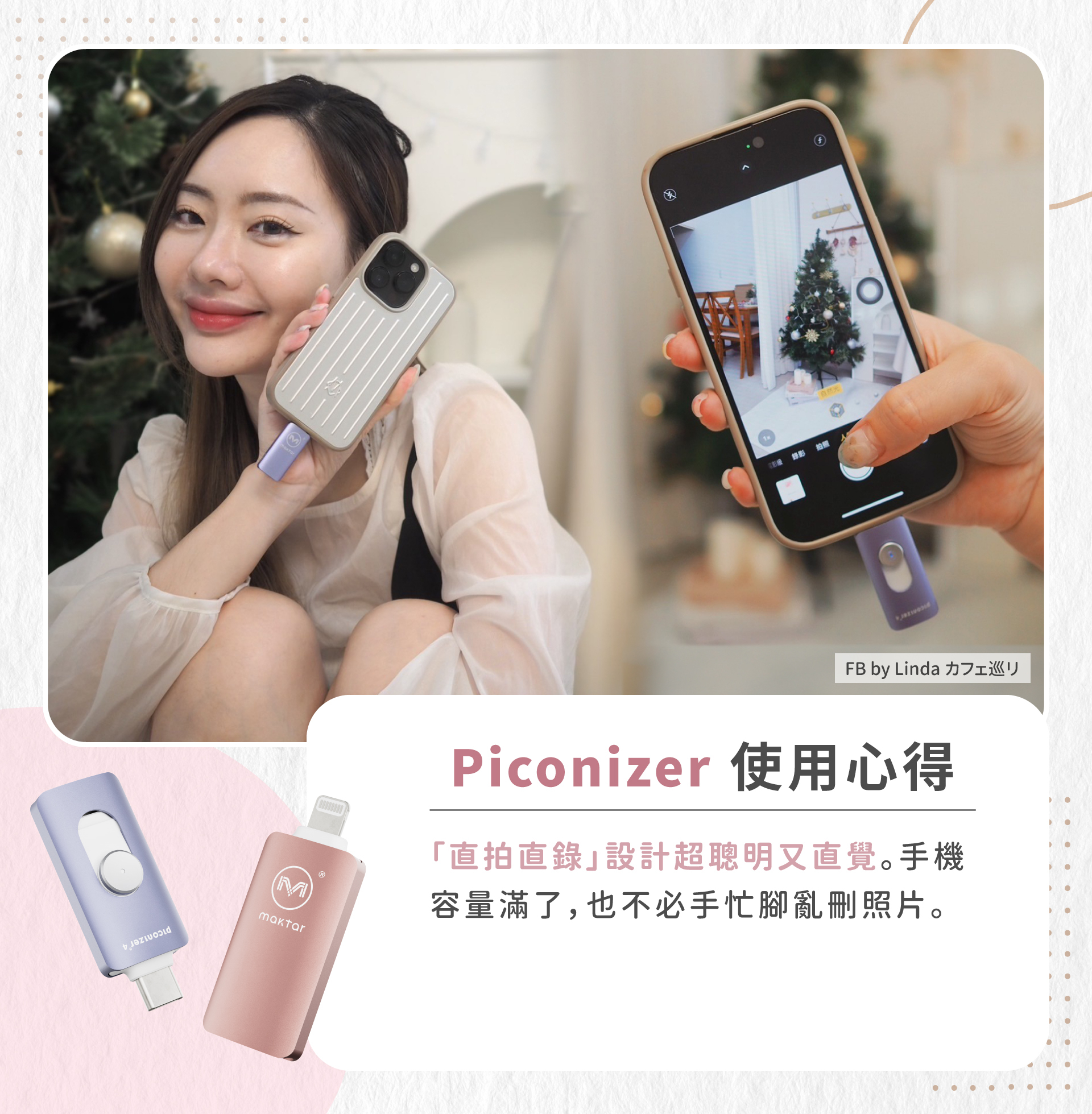 maktar, piconizer4, piconizer, 口袋相簿, 使用心得, 開箱文, 推薦
