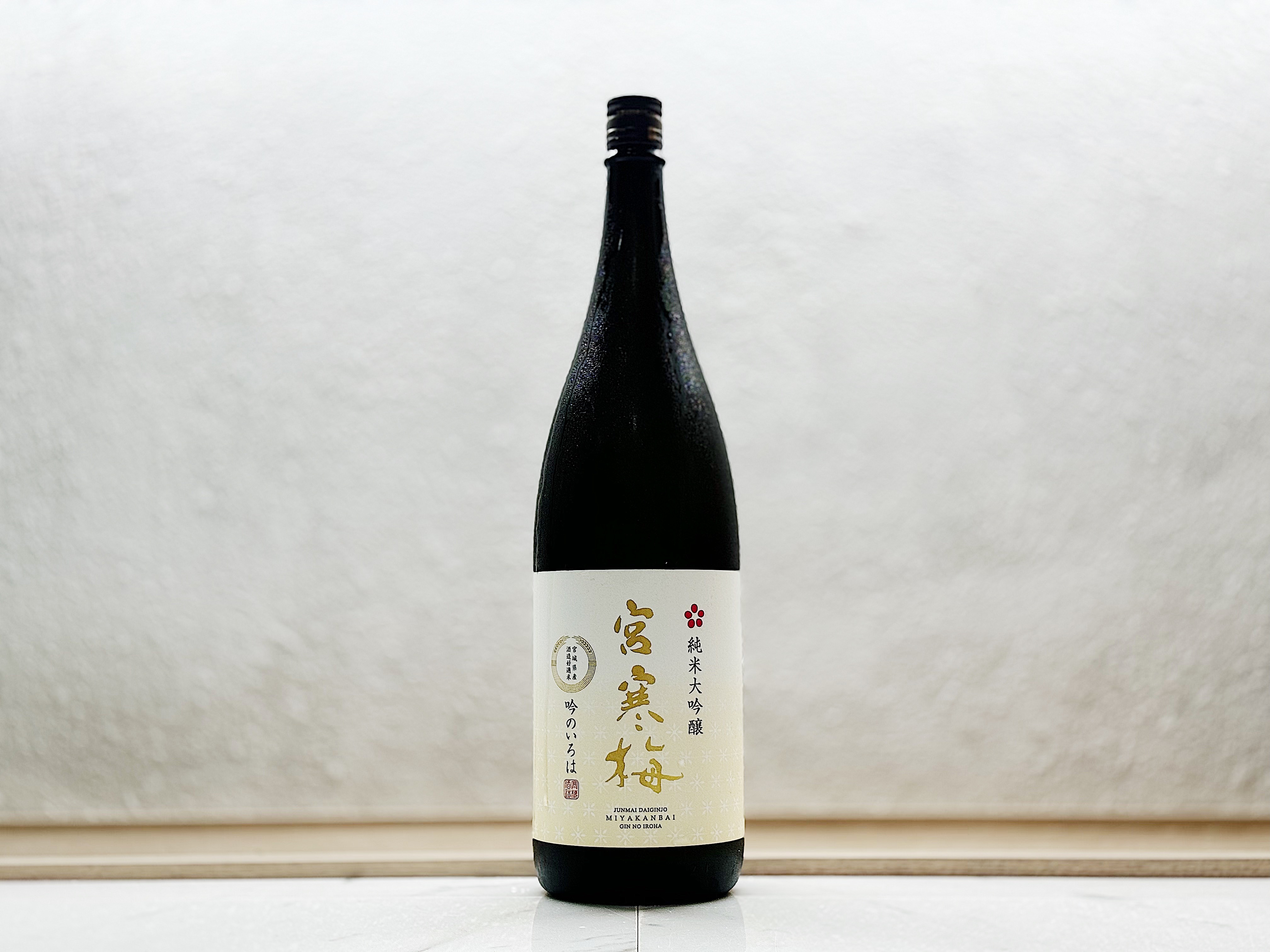 宮寒梅 純米大吟釀 吟のいろは 1800ml