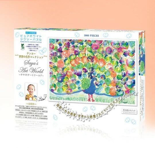 沙耶的藝術世界-孔雀捧花 (環保樹脂)