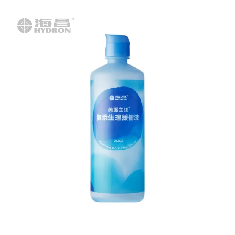 海昌Hydron 美麗主張無汞緩衝液360ml