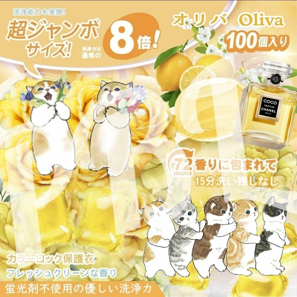 獨家訂製日本オリバ Oliva  MofusandxCOCO香味 1套2盒