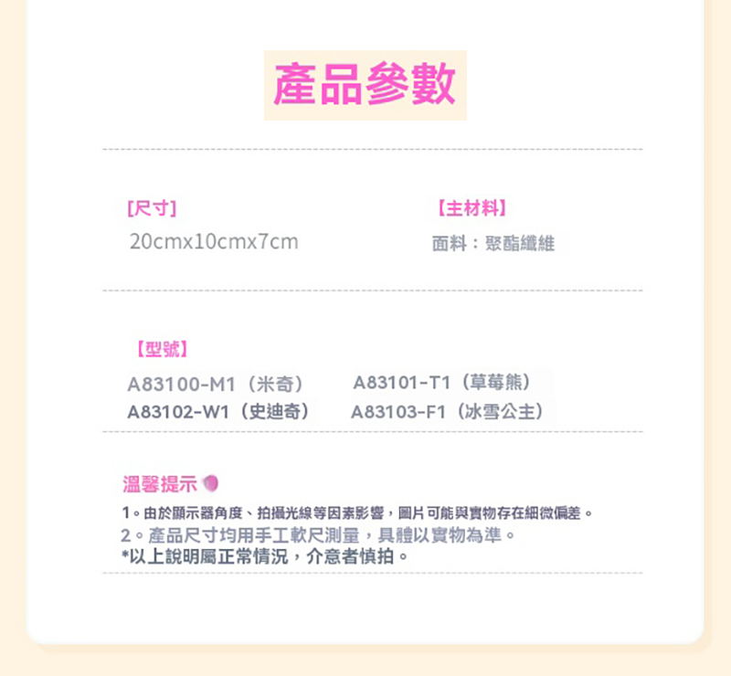 迪士尼大容量雙層文具袋 A83100