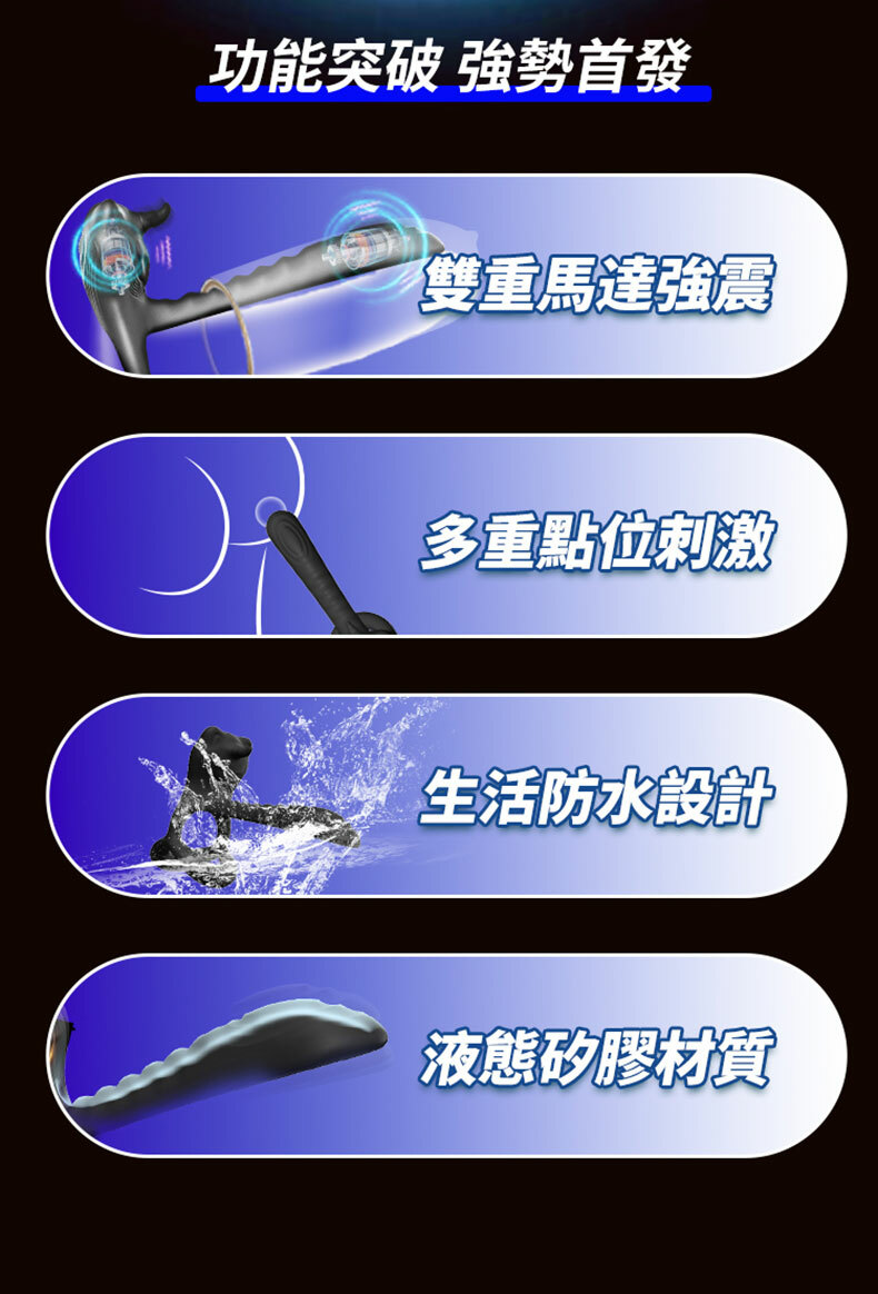牛魔王鎖精環