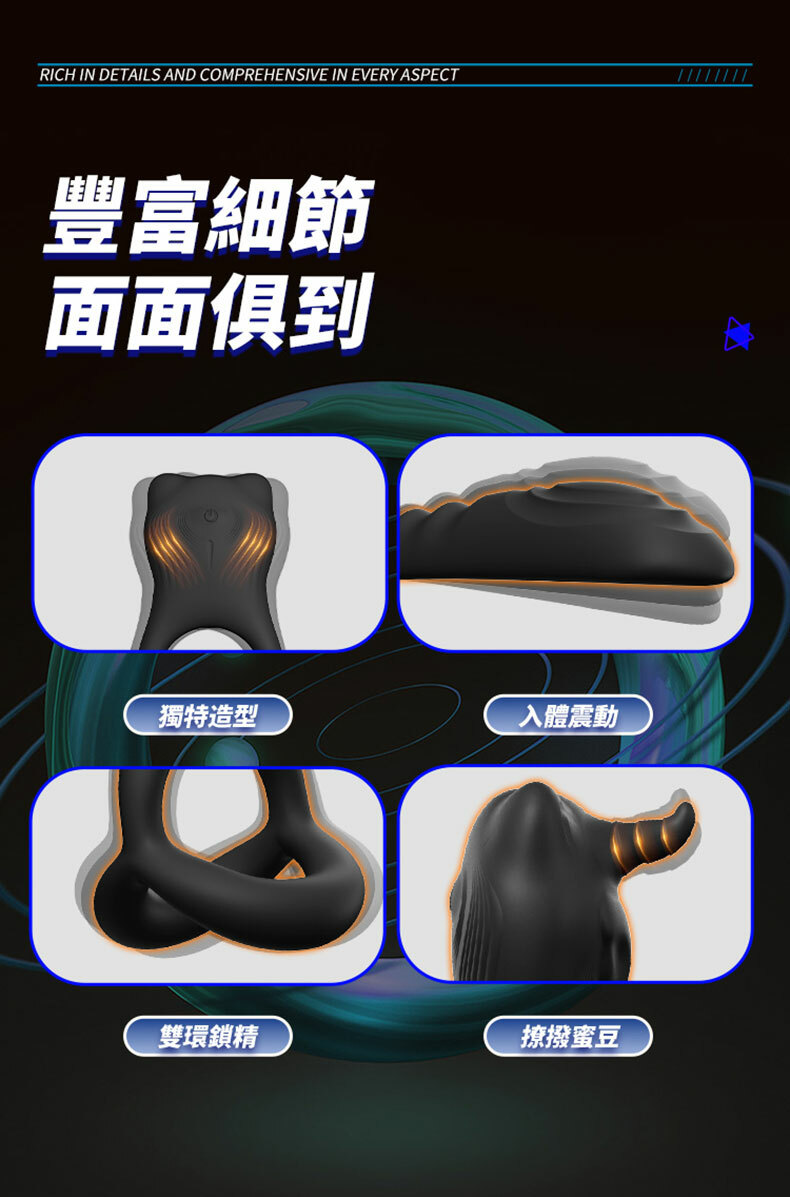 牛魔王鎖精環