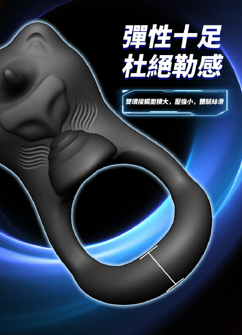 牛魔王鎖精環