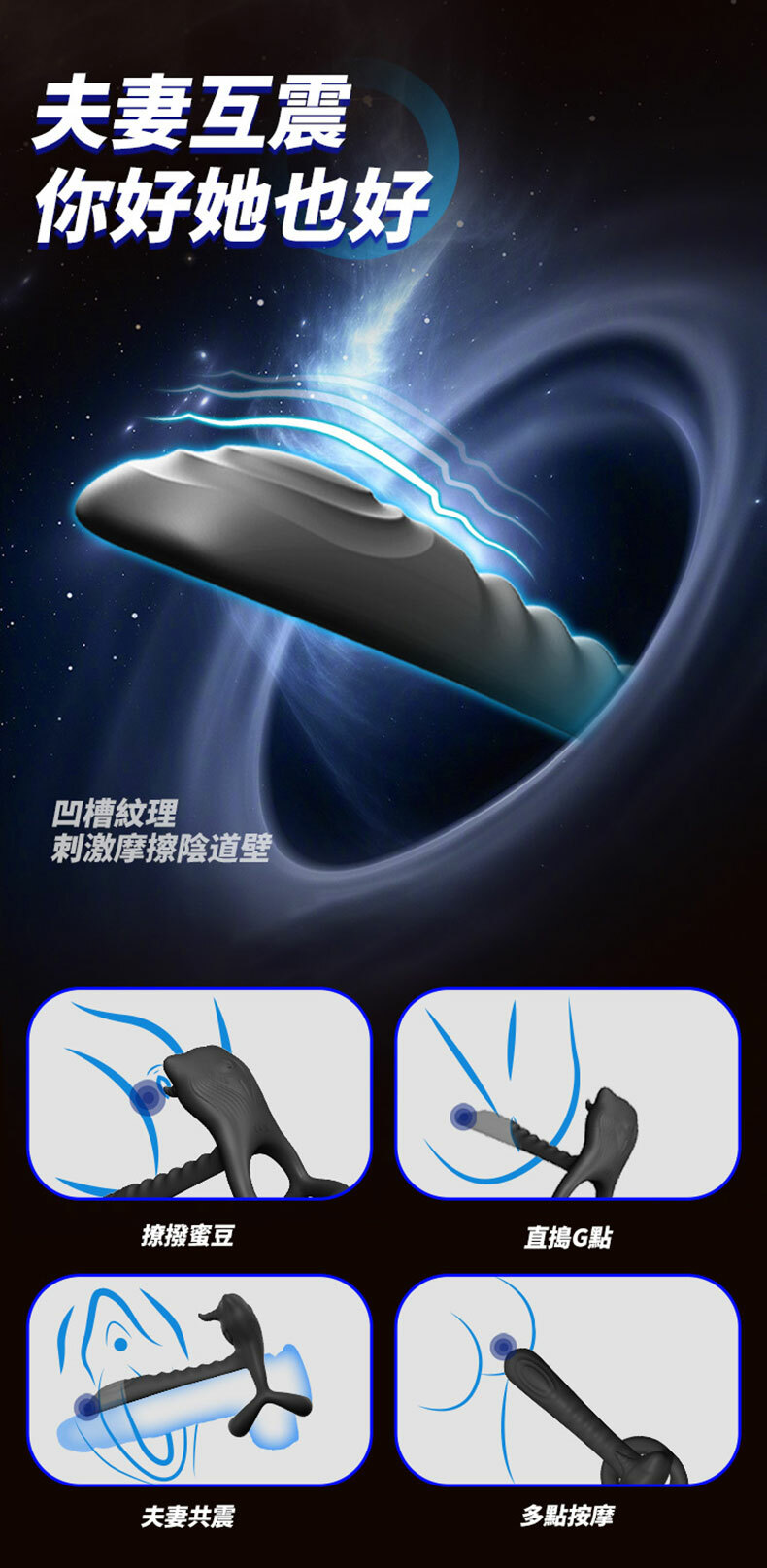牛魔王鎖精環