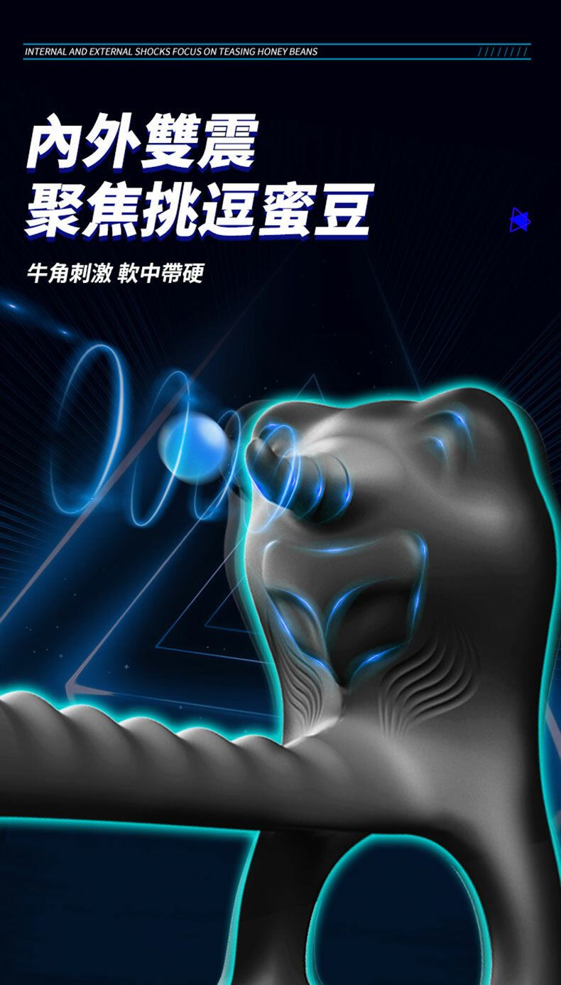 牛魔王鎖精環