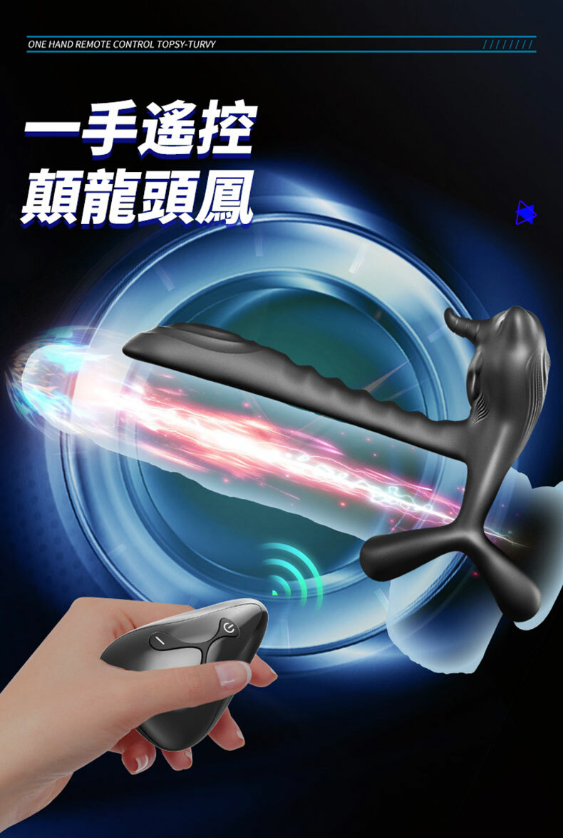 牛魔王鎖精環