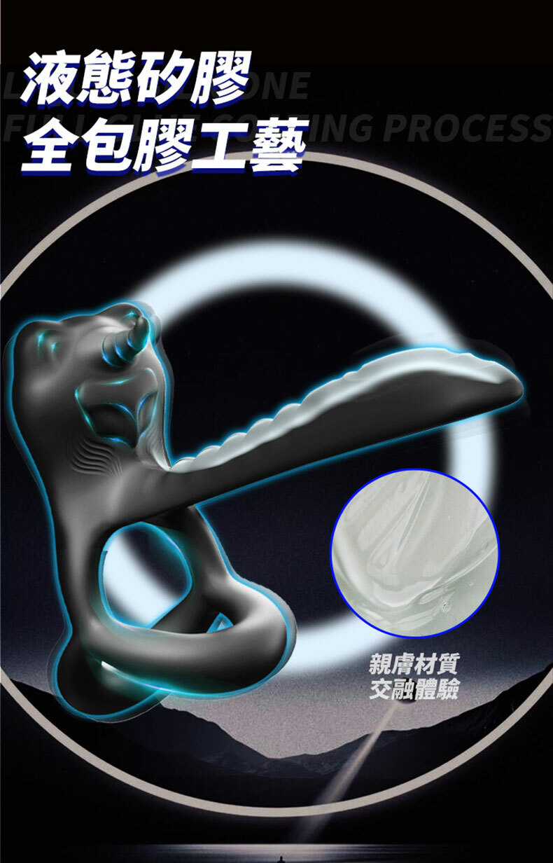 牛魔王鎖精環