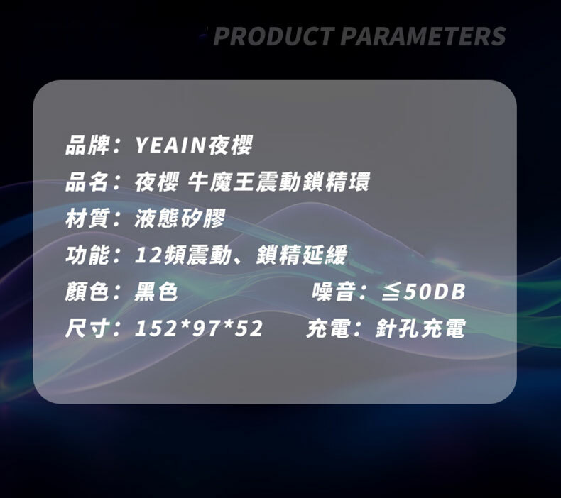 牛魔王鎖精環