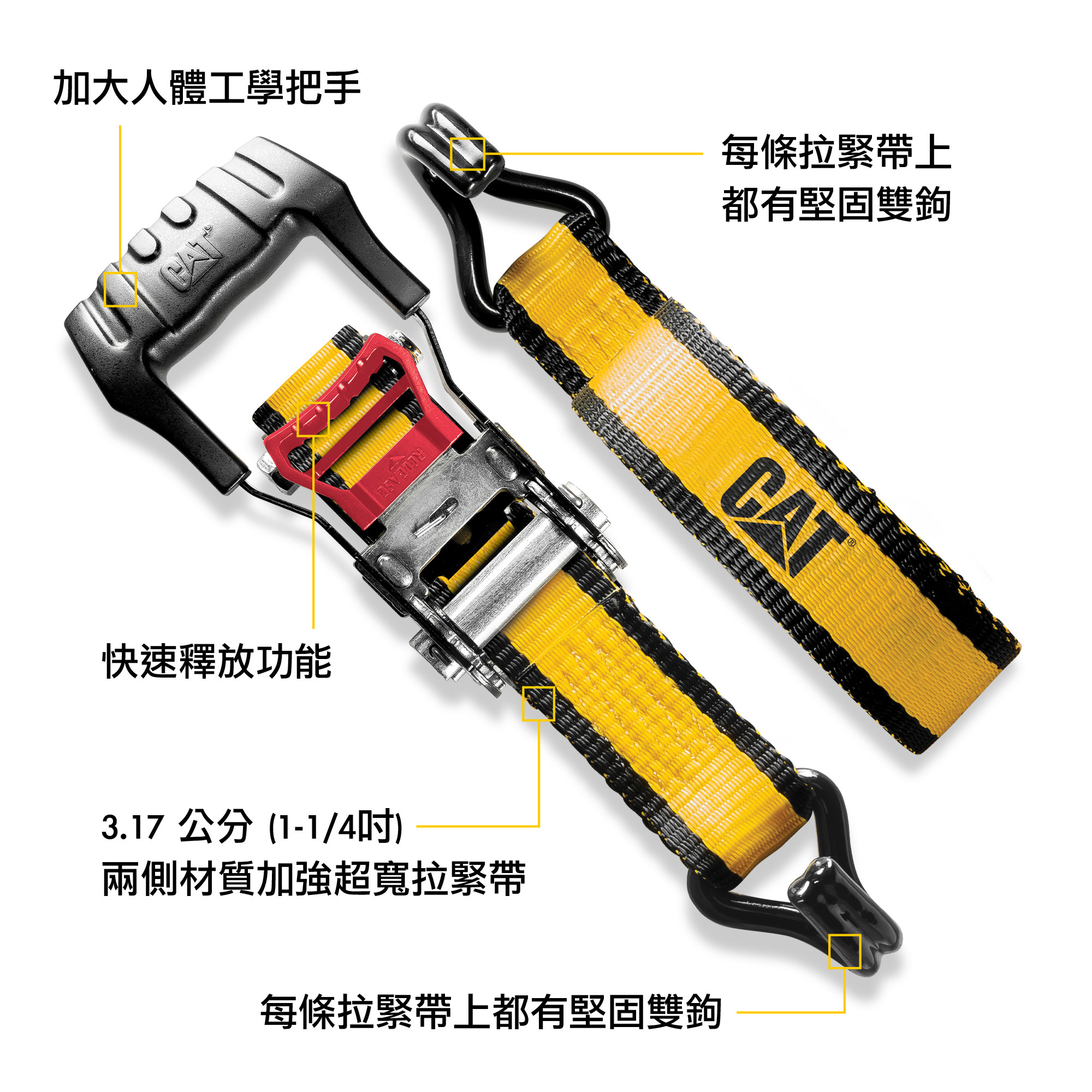 CAT® 兩件式棘輪綑綁拉緊帶