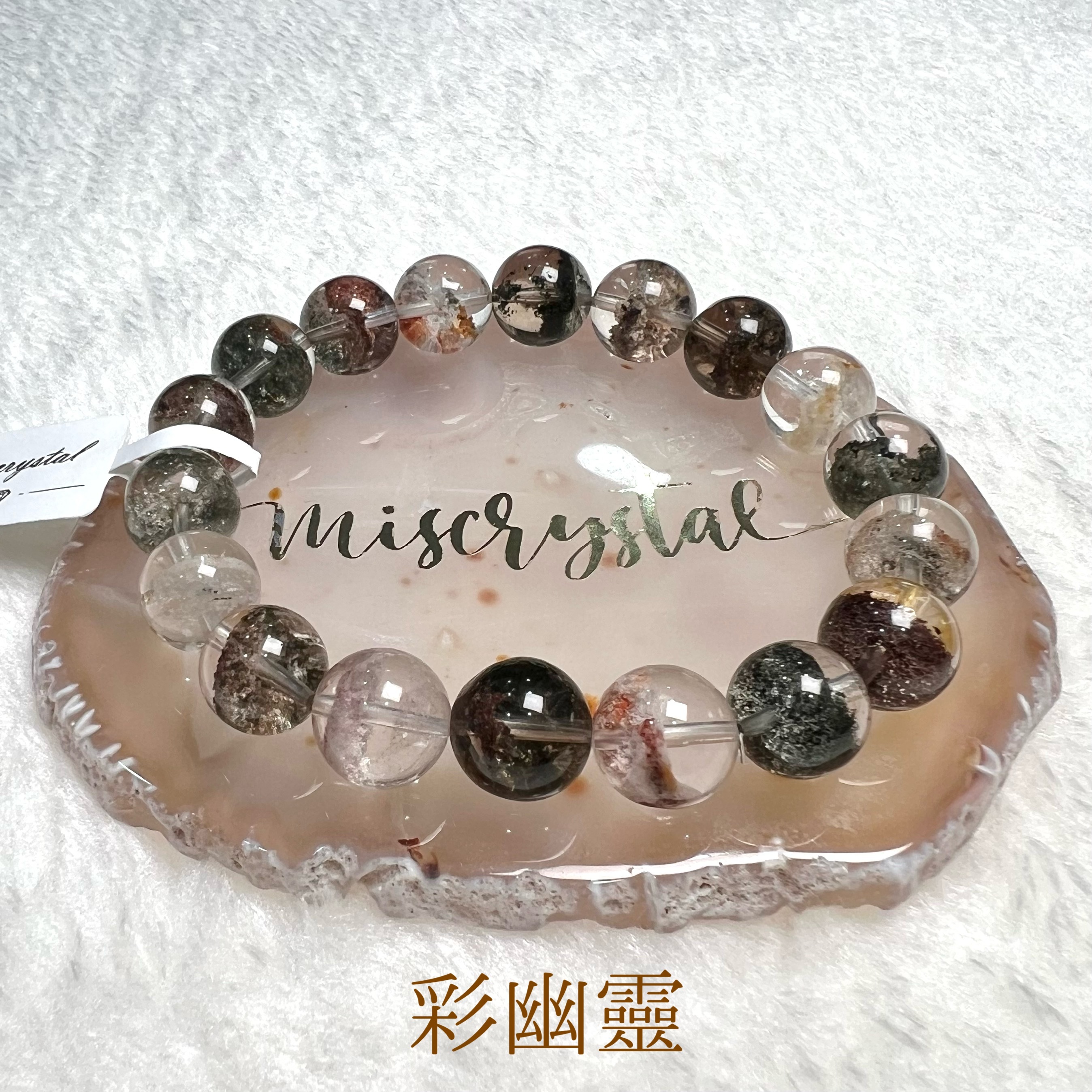 彩幽靈 11.5mm #C734