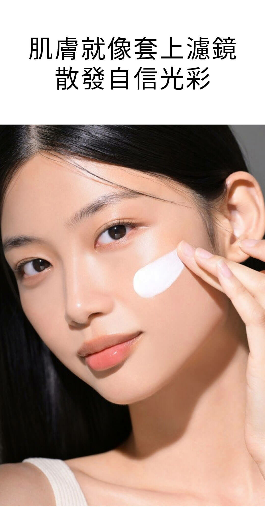 SUDEEᐩ 水光美肌素顏霜