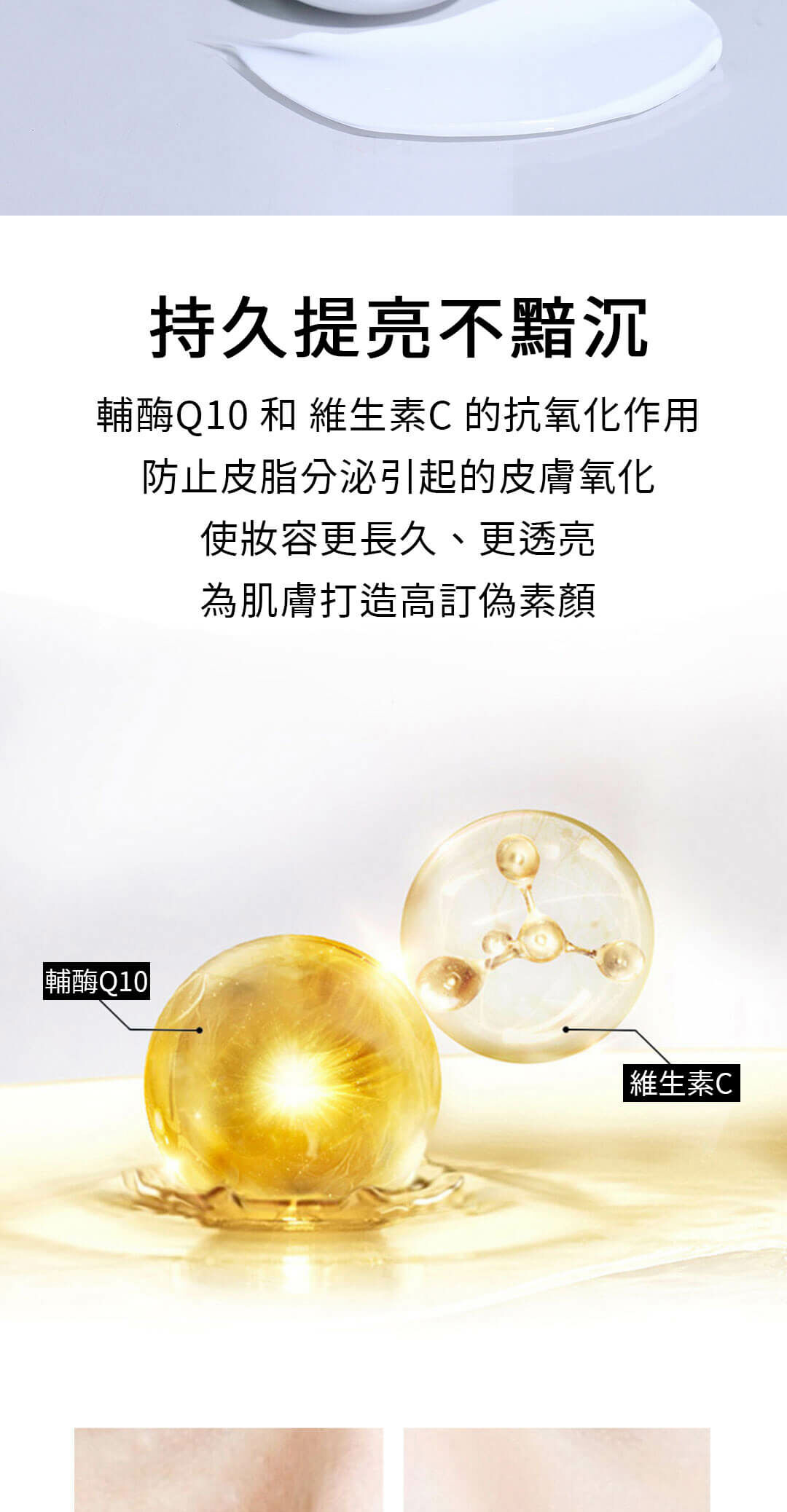 SUDEEᐩ 水光美肌素顏霜