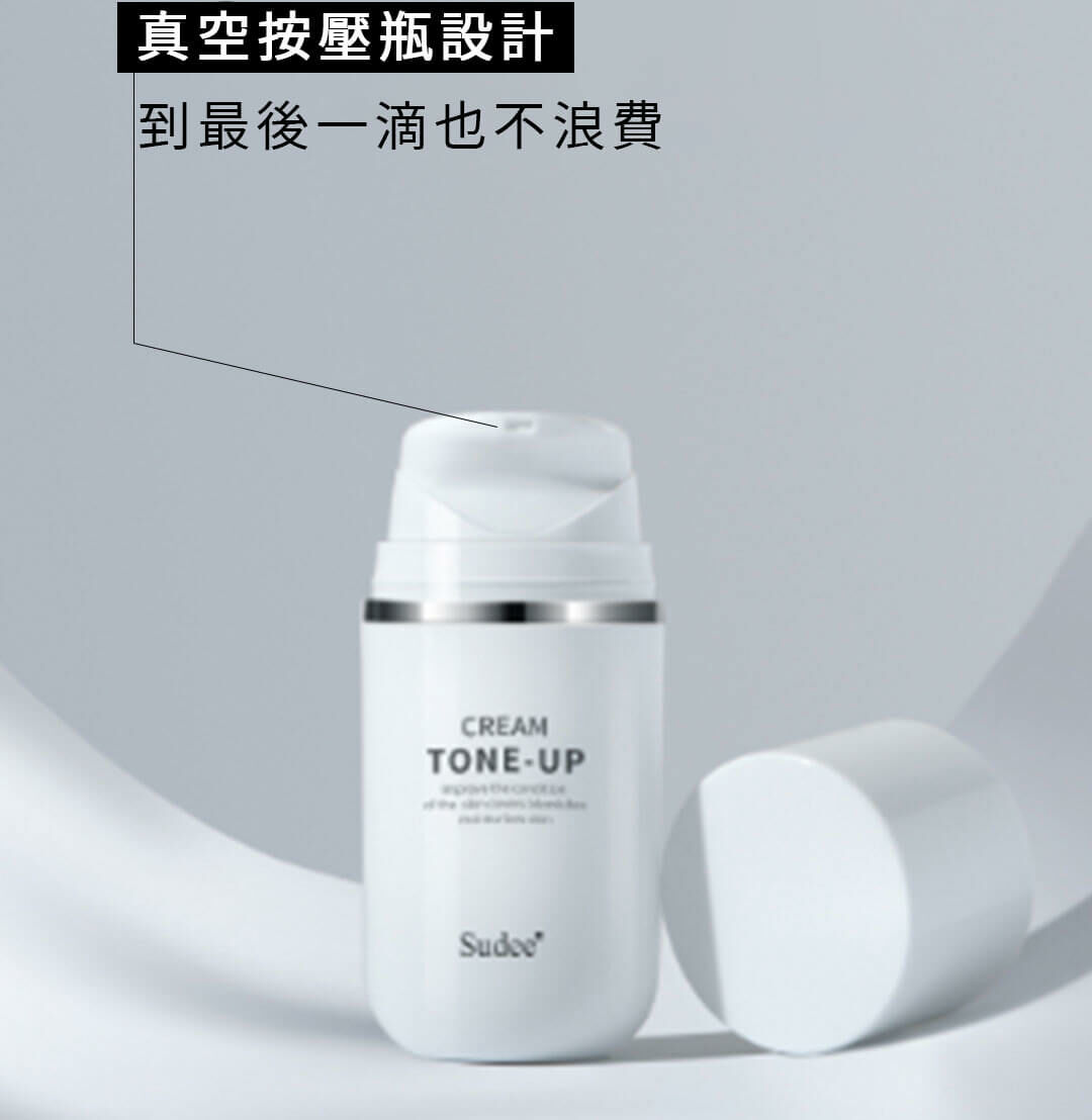 SUDEEᐩ 水光美肌素顏霜