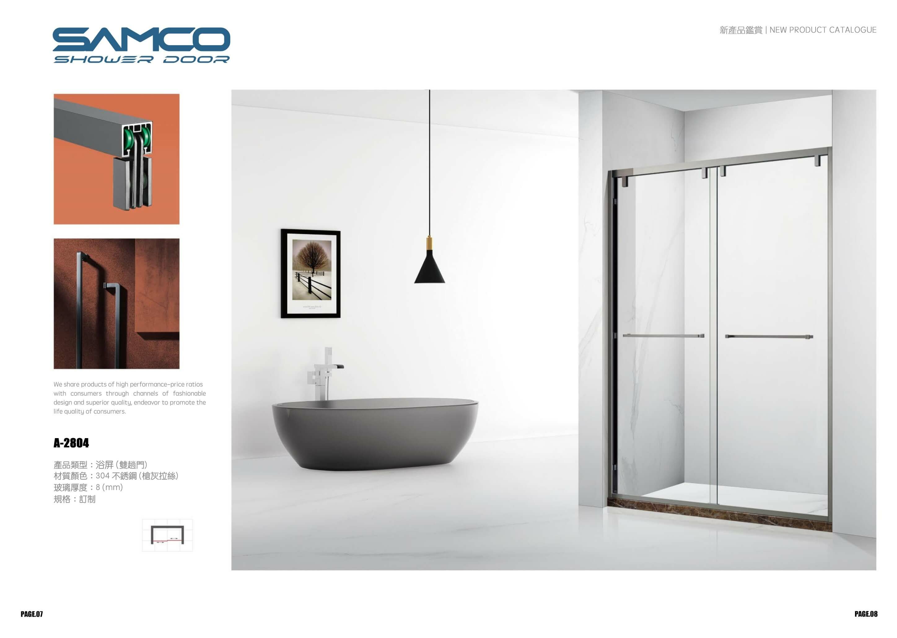 samco a-2804 吊轆雙趟門浴屏 - 目錄