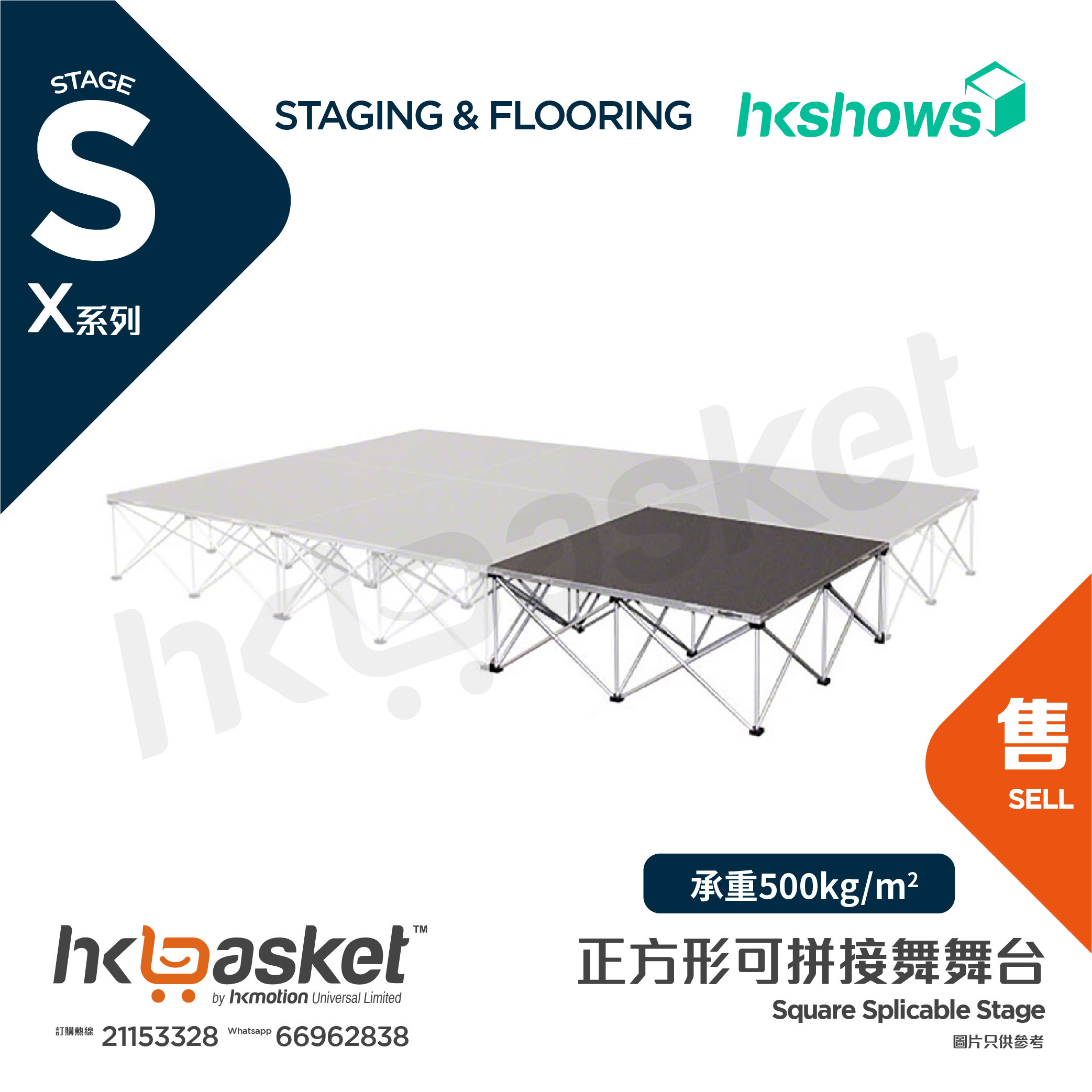[Order] HKshows X-Stage Package 1m x 1m Platform with Carpet Flooring SSX1010C