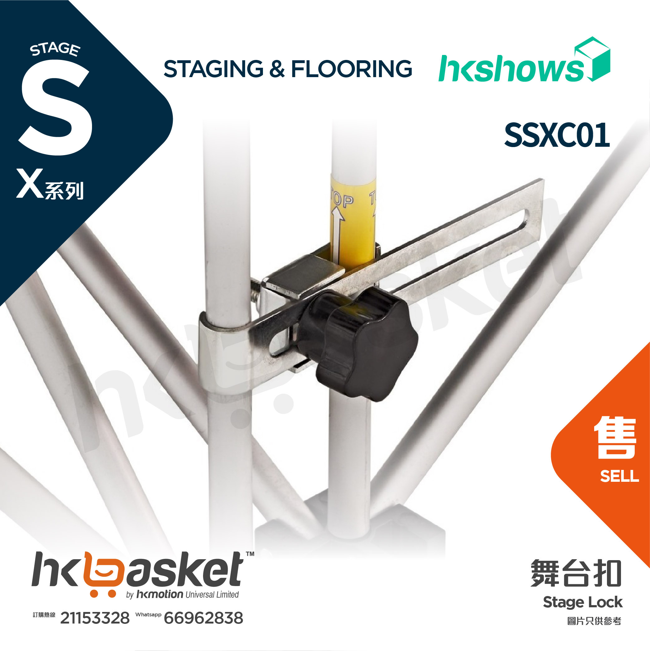 [Order] HKshows X series stage system connection buckle SSXC01