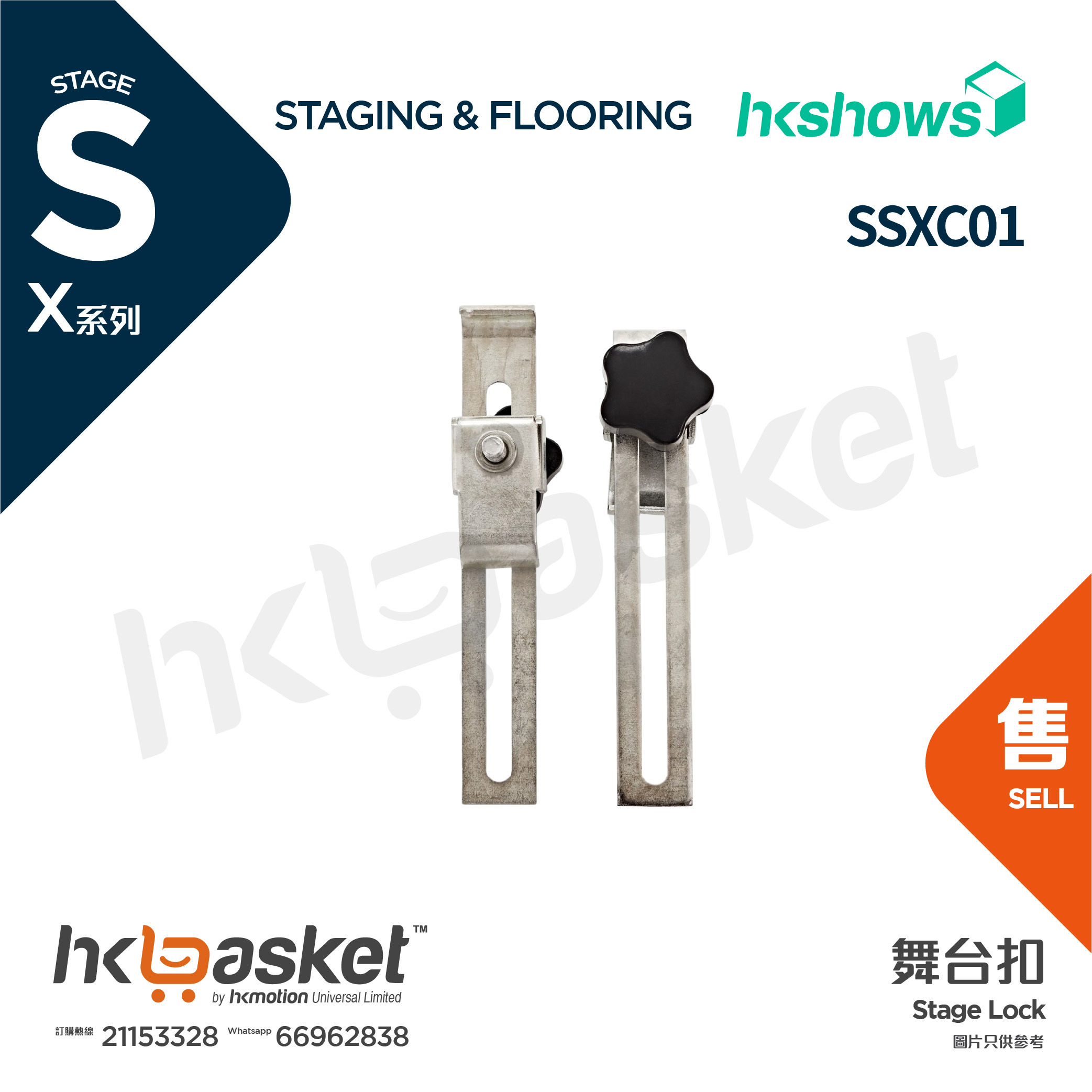 [Order] HKshows X series stage system connection buckle SSXC01