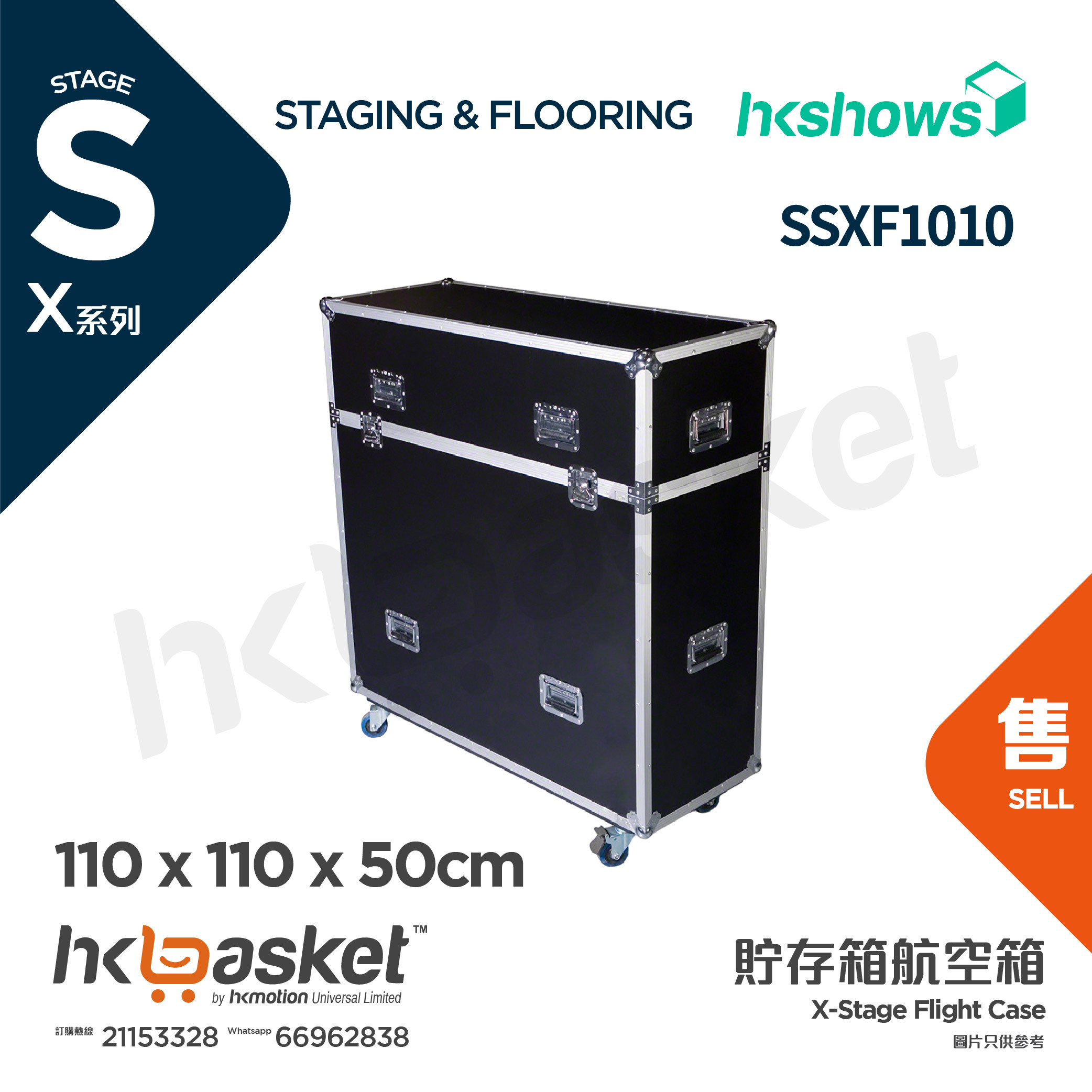 [Order] HKshows X-Stage Flight Case for 1m x 1m Stage Platform SSXF1010