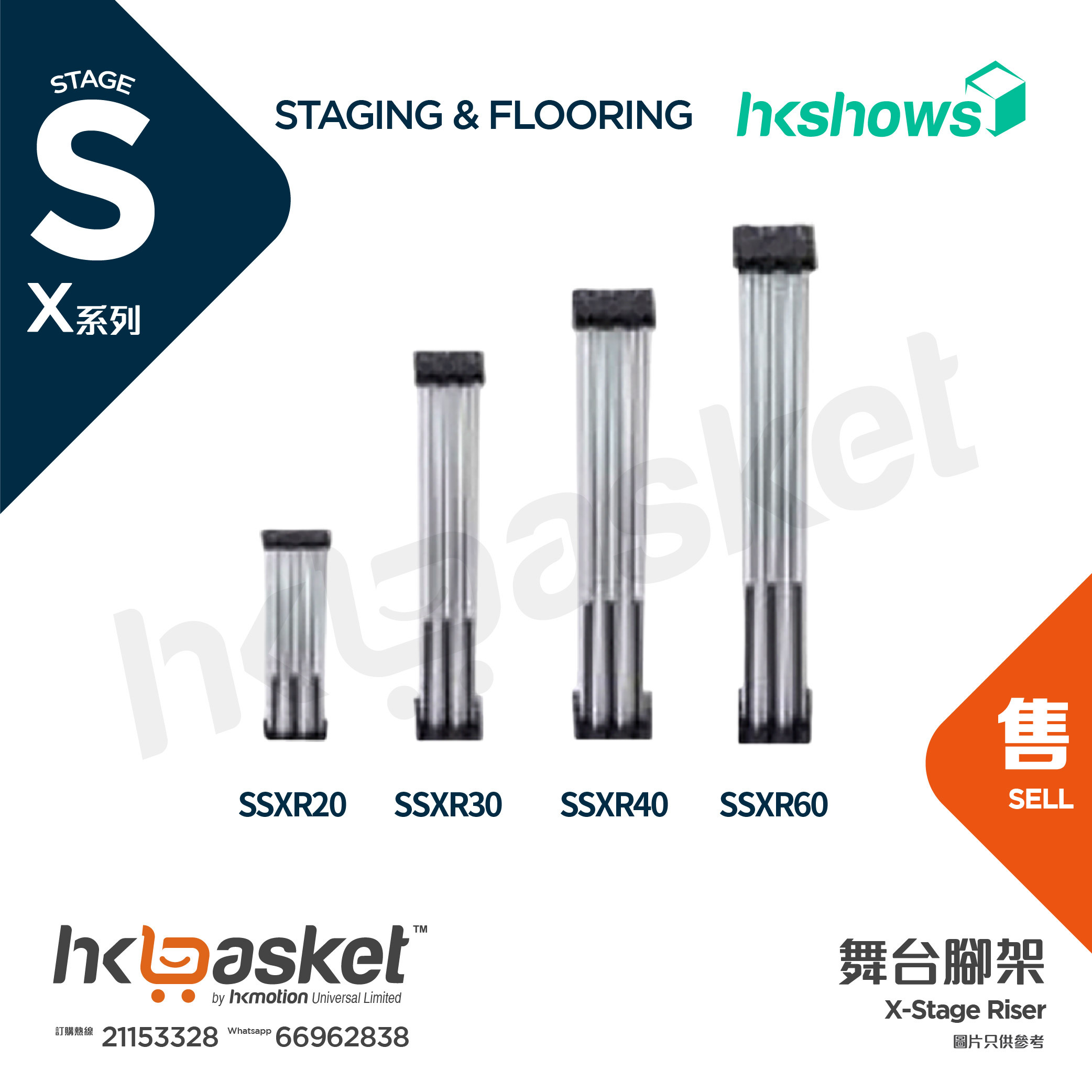 [Order] HKshows X-Stage Riser SSXR
