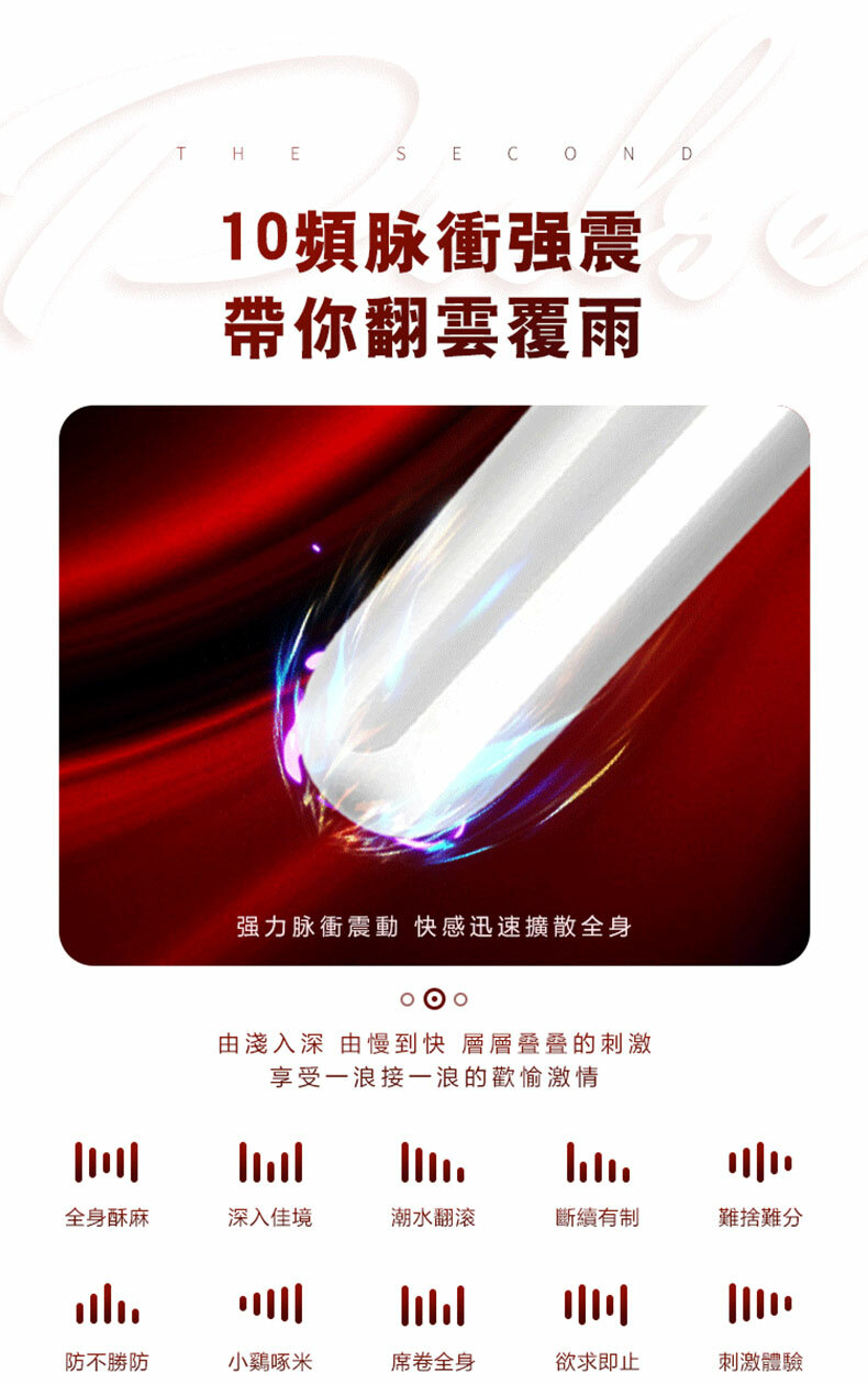 圓頭強震跳蛋