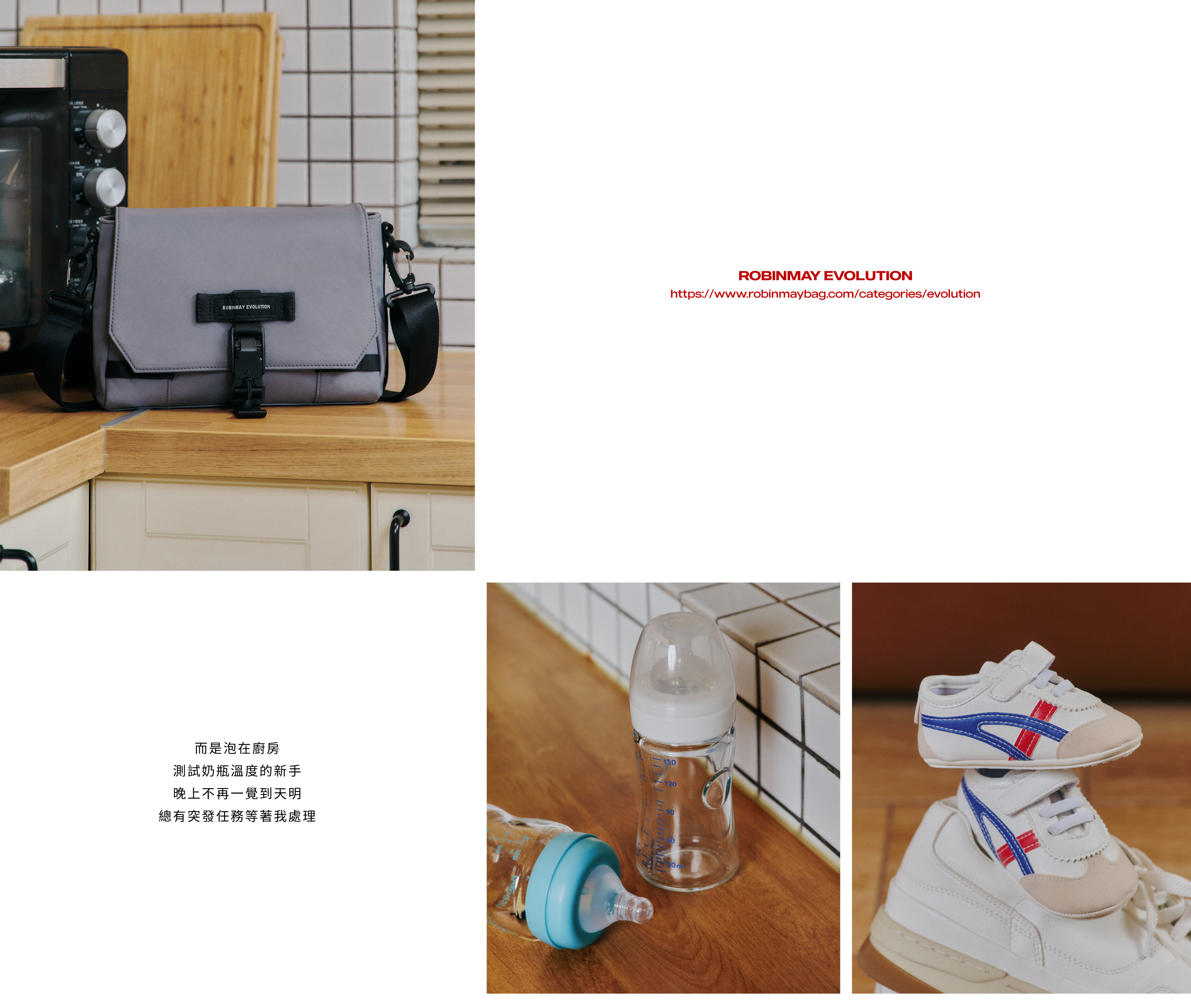 博恩與 ROBINMAY EVOLUTION 聯名企劃『Coolest Dad Ever』。