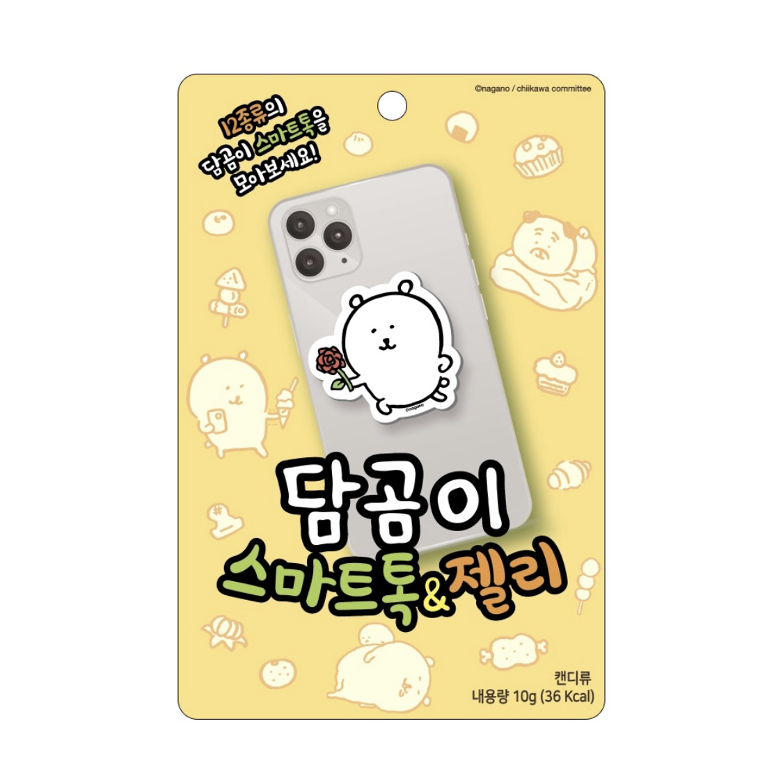 現貨｜白熊 隨機手機支架盲抽包 食玩 全12款