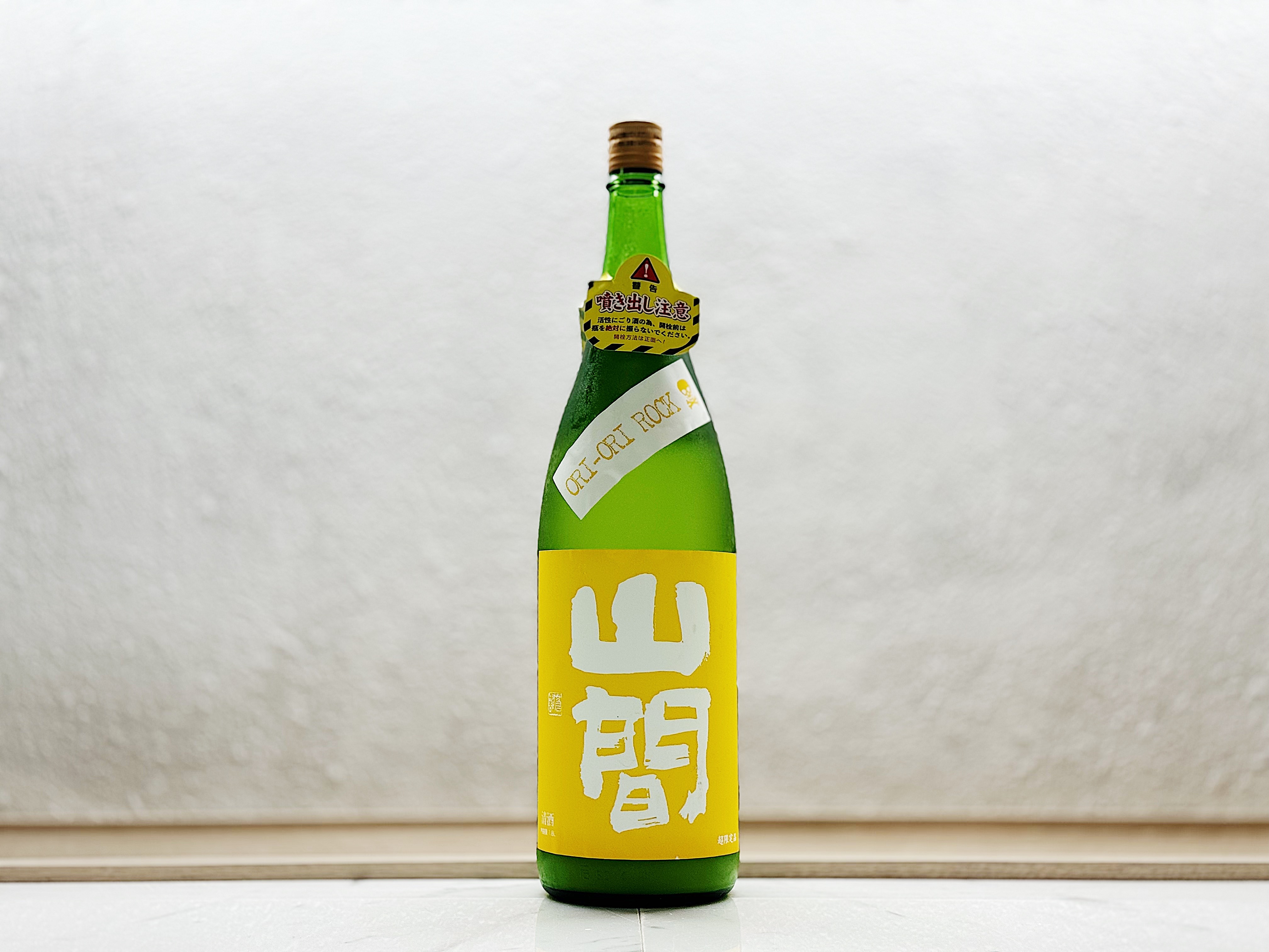 山間 特別純米酒 仕込み4号 ORIORI ROCK 活性濁酒 1800ml