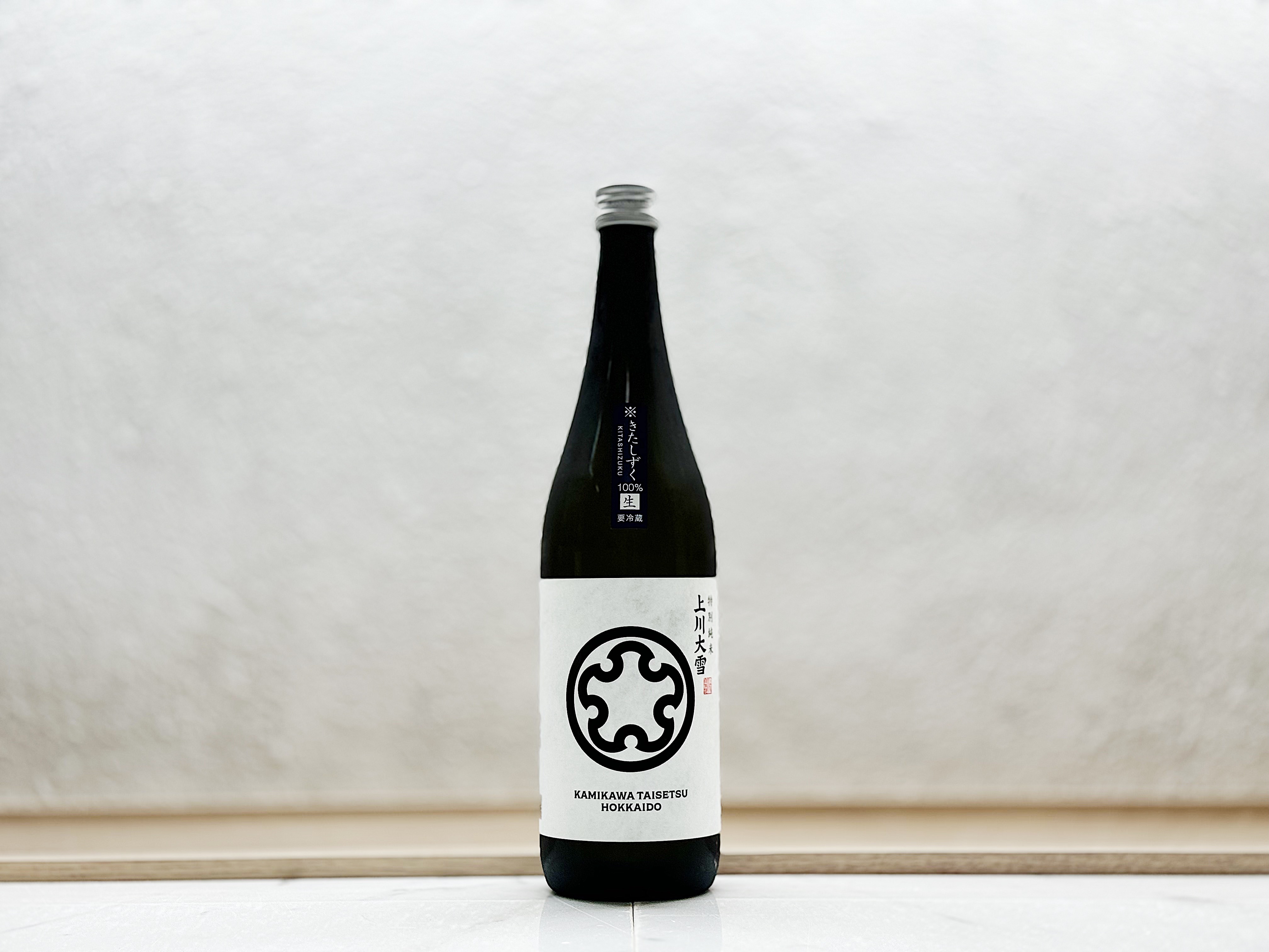 上川大雪 特別純米 南幌北雫(きたしずく) 生