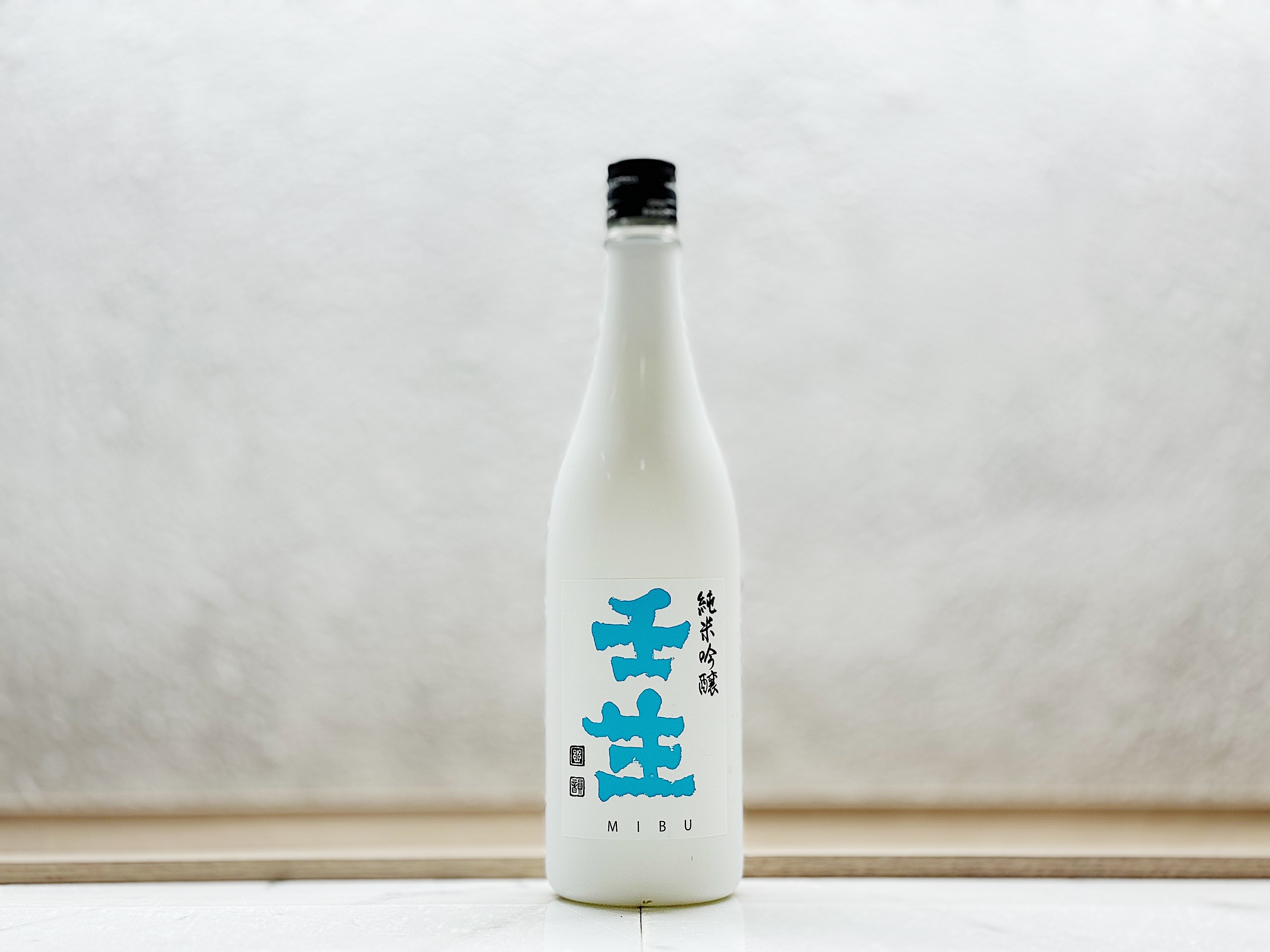 壬生 純米吟釀 無濾過生原酒