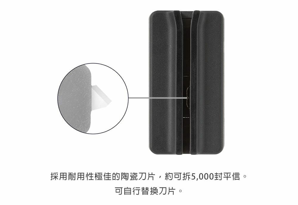 磁吸陶瓷拆信刀｜日本MIDORI