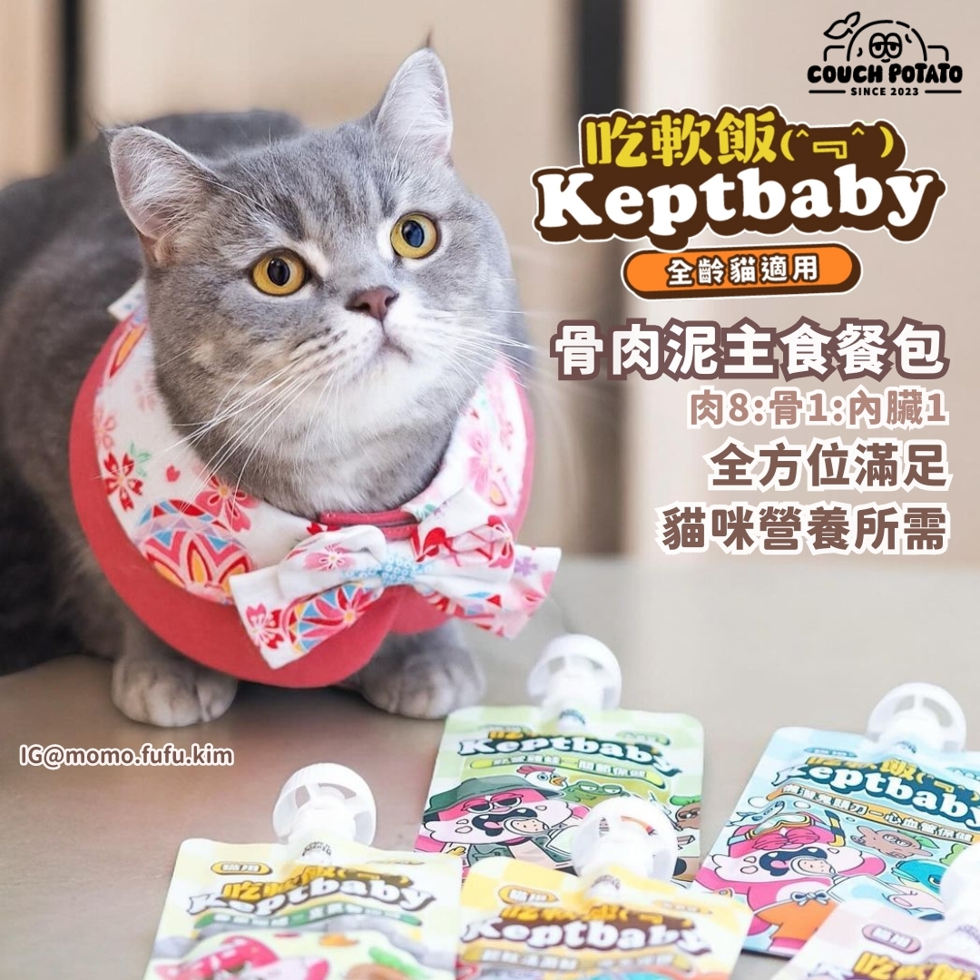 沙發馬鈴薯吃軟飯主食餐包