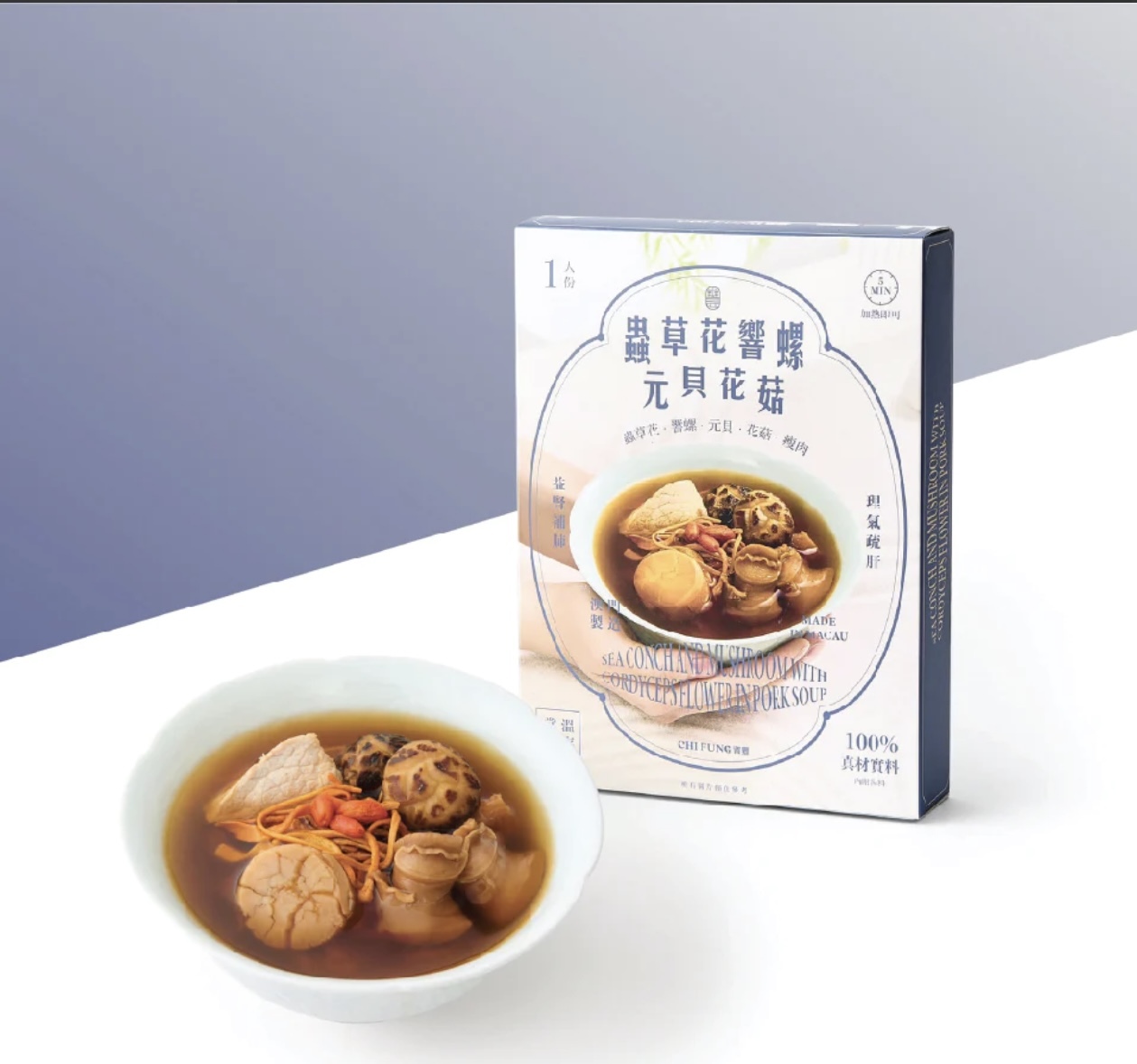 蟲草花響螺元貝花菇燉瘦肉(350g)