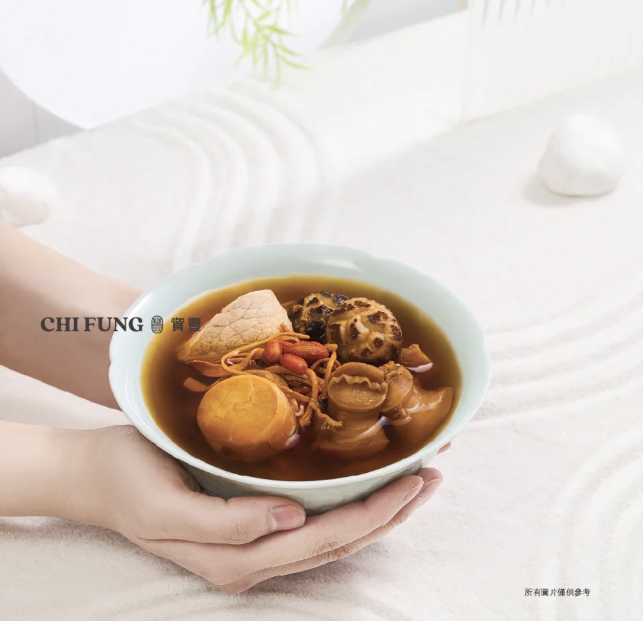 蟲草花響螺元貝花菇燉瘦肉(350g)