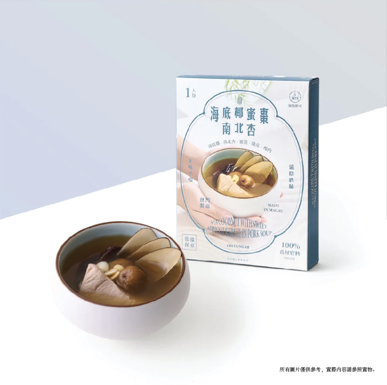 海底椰蜜棗南北杏燉瘦肉(350g)