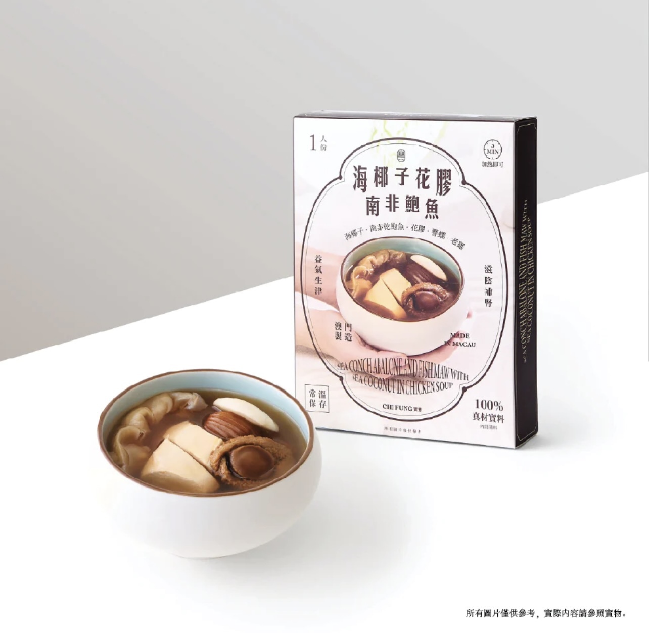 海椰子南非乾鮑魚花膠燉老雞