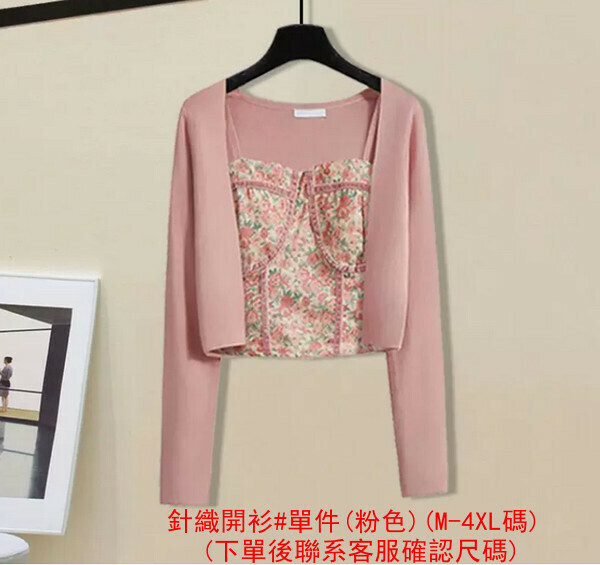 Women's Knitted Cardigan#Single Piece (Pink) (M-4XL) (Contact customer service to confirm size after placing an order) 